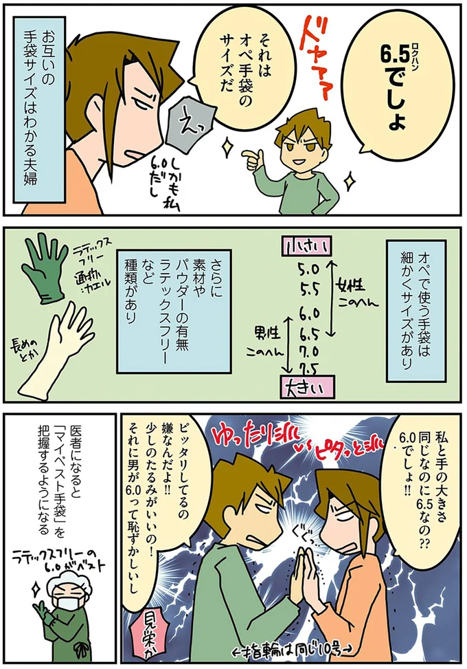 『腐女医の医者道！』1～4 15790259.webp