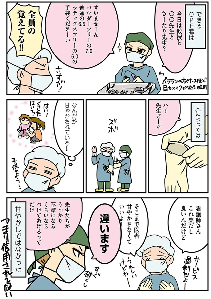 『腐女医の医者道！』1～4 15790260.webp