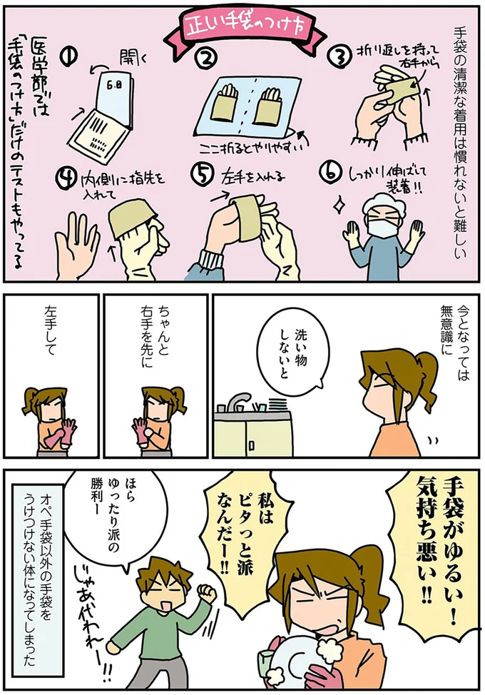 『腐女医の医者道！』1～4 15790261.webp