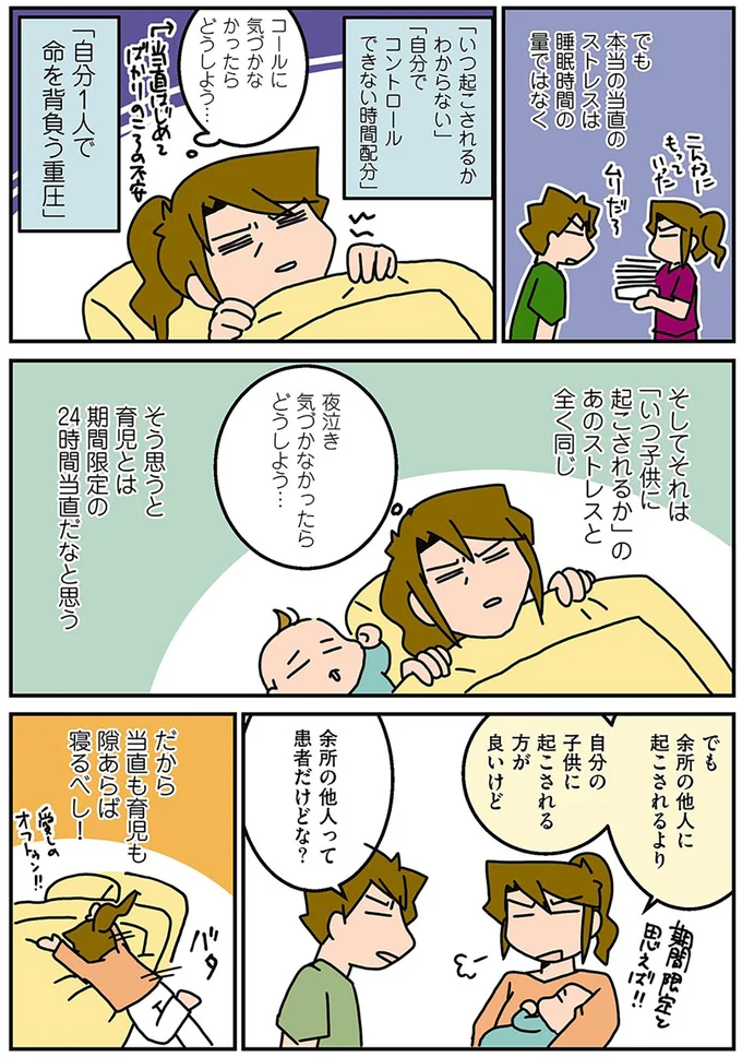 『腐女医の医者道！』1～4 15790463.webp