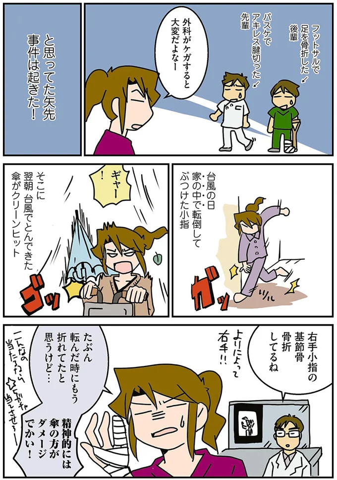 『腐女医の医者道！』1～4 15790520.webp