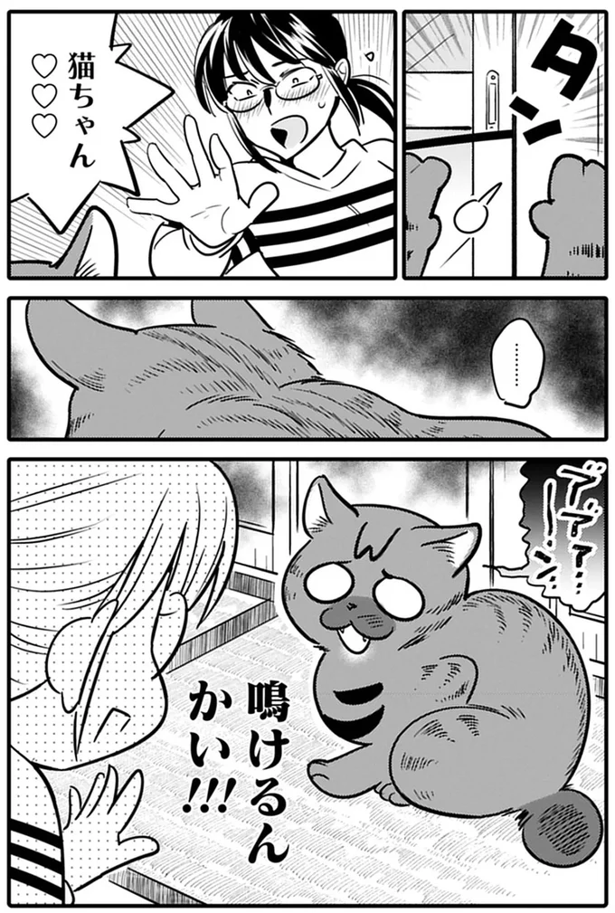 『ブリちゃん日記 猫なら産みたい』 15791650.webp