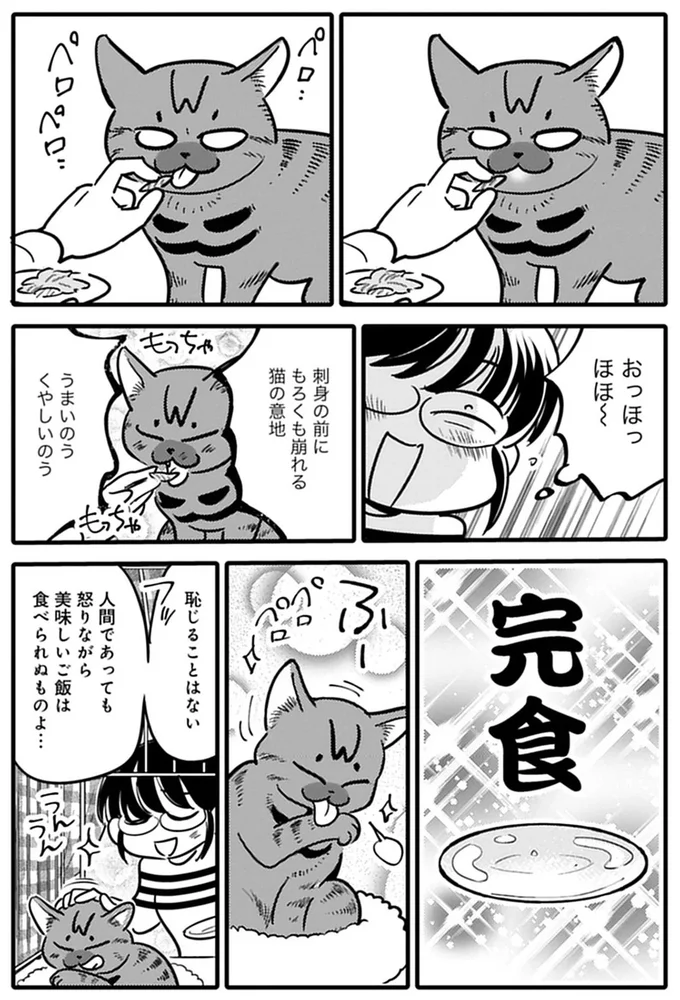 『ブリちゃん日記 猫なら産みたい』 15791746.webp