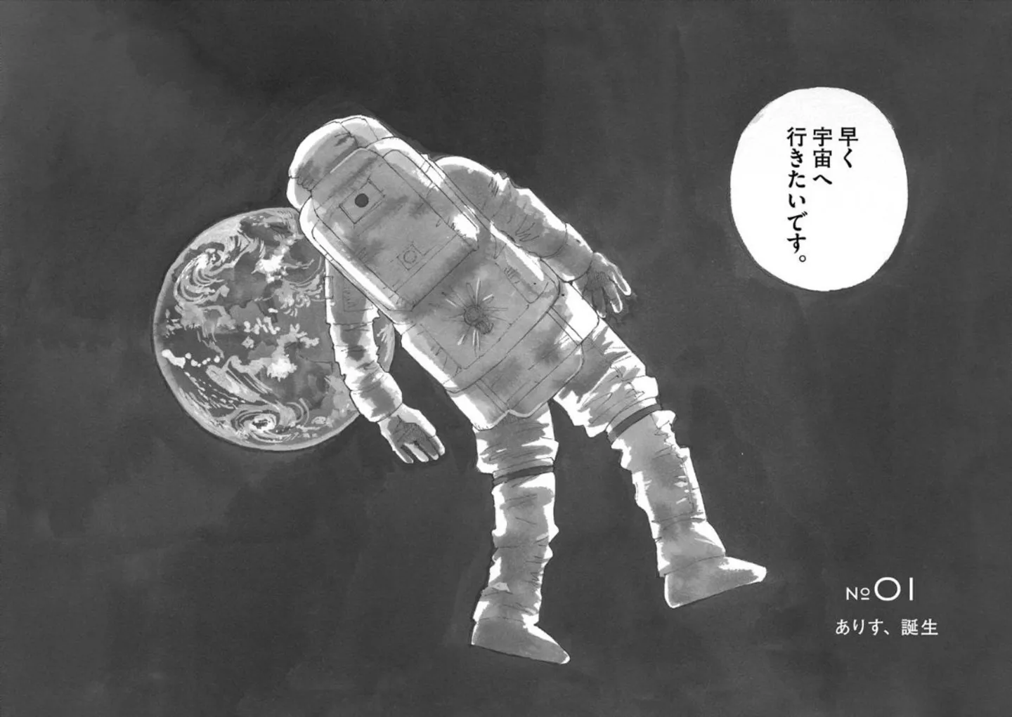 『ありす、宇宙までも』 15792362.webp