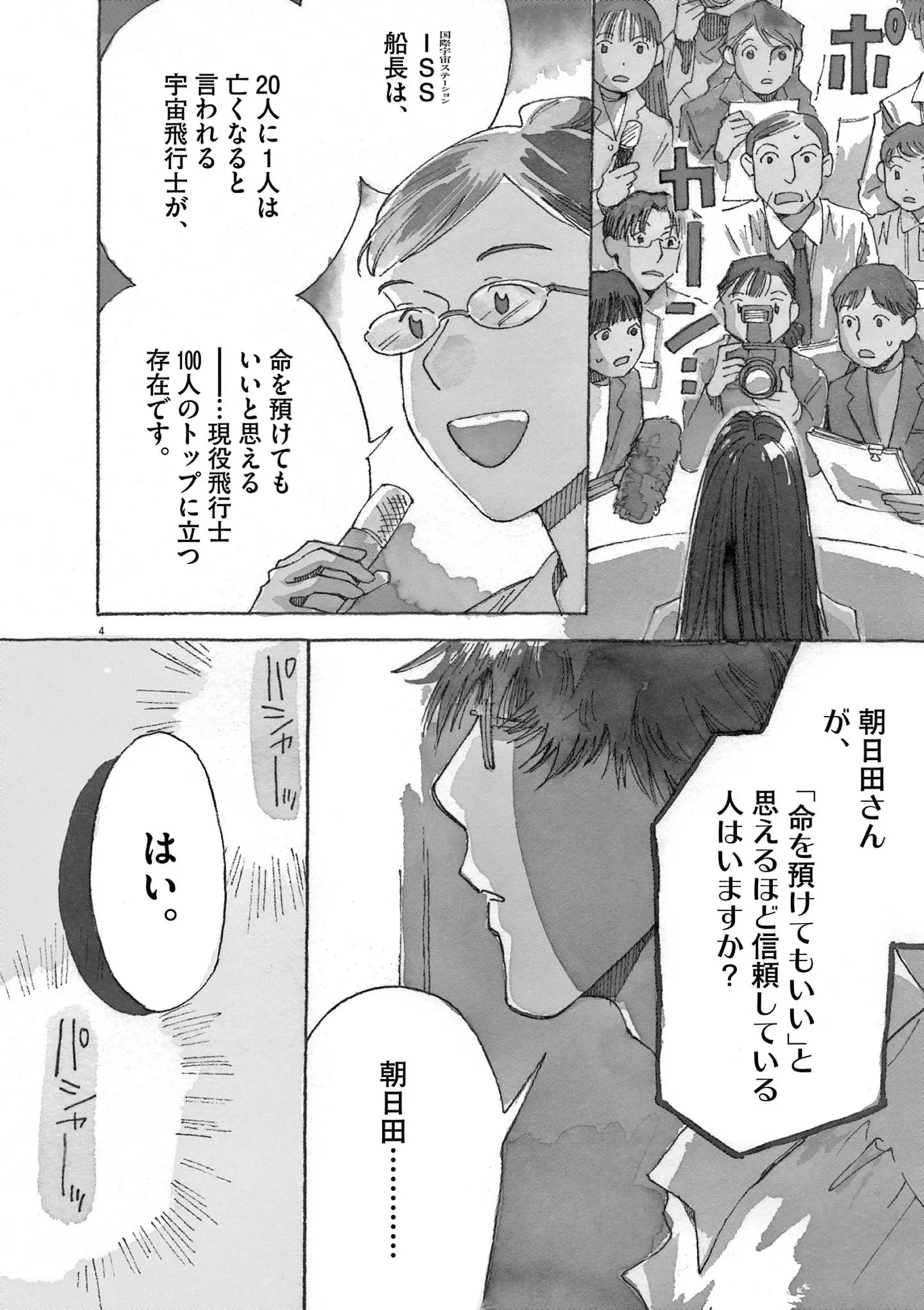 帰国子女で容姿端麗。完璧に見える少女だけど家に帰ると...／ありす、宇宙までも（第1話）01 15792363.webp