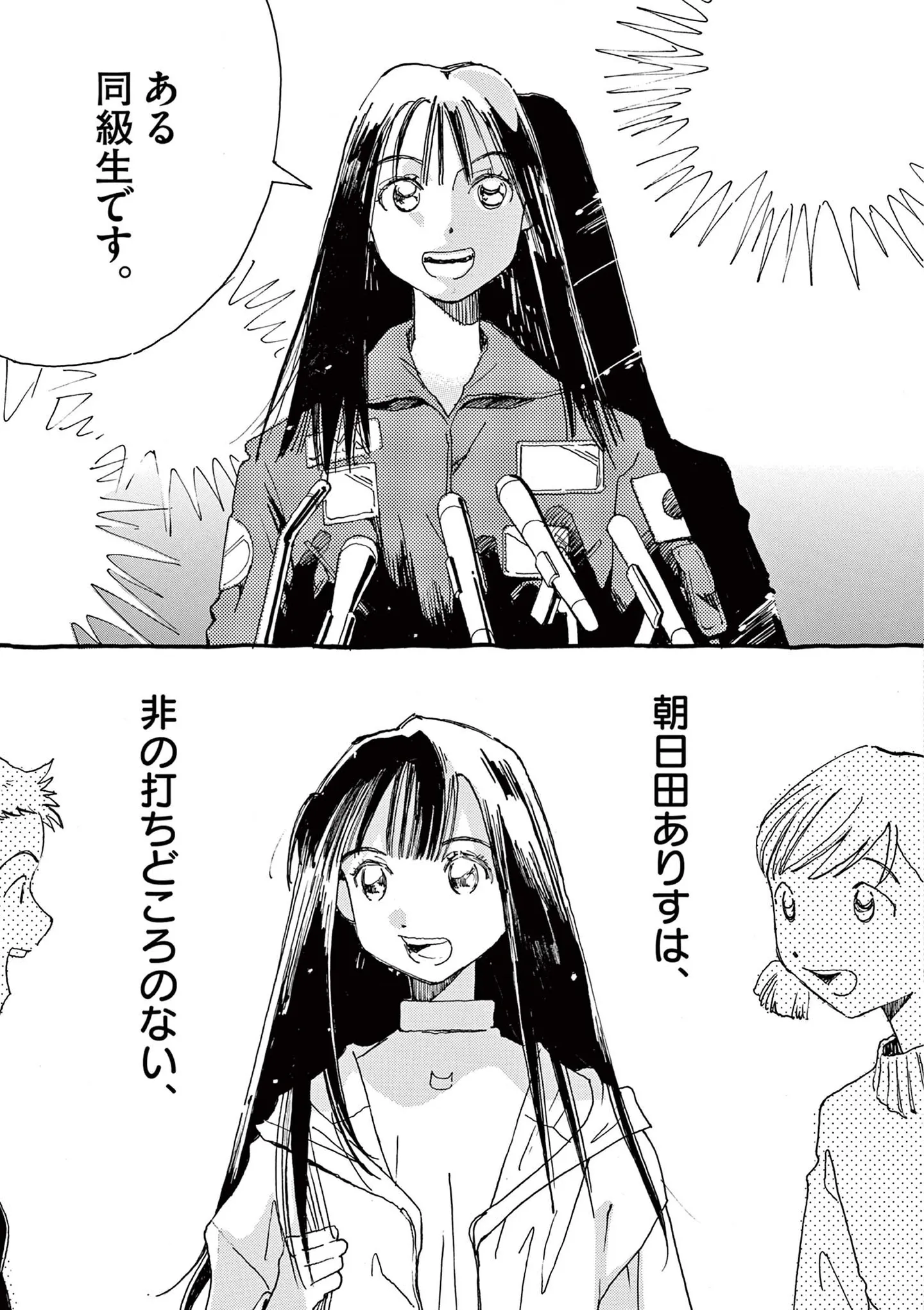 帰国子女で容姿端麗。完璧に見える少女だけど家に帰ると...／ありす、宇宙までも（第1話）01 15792364.webp