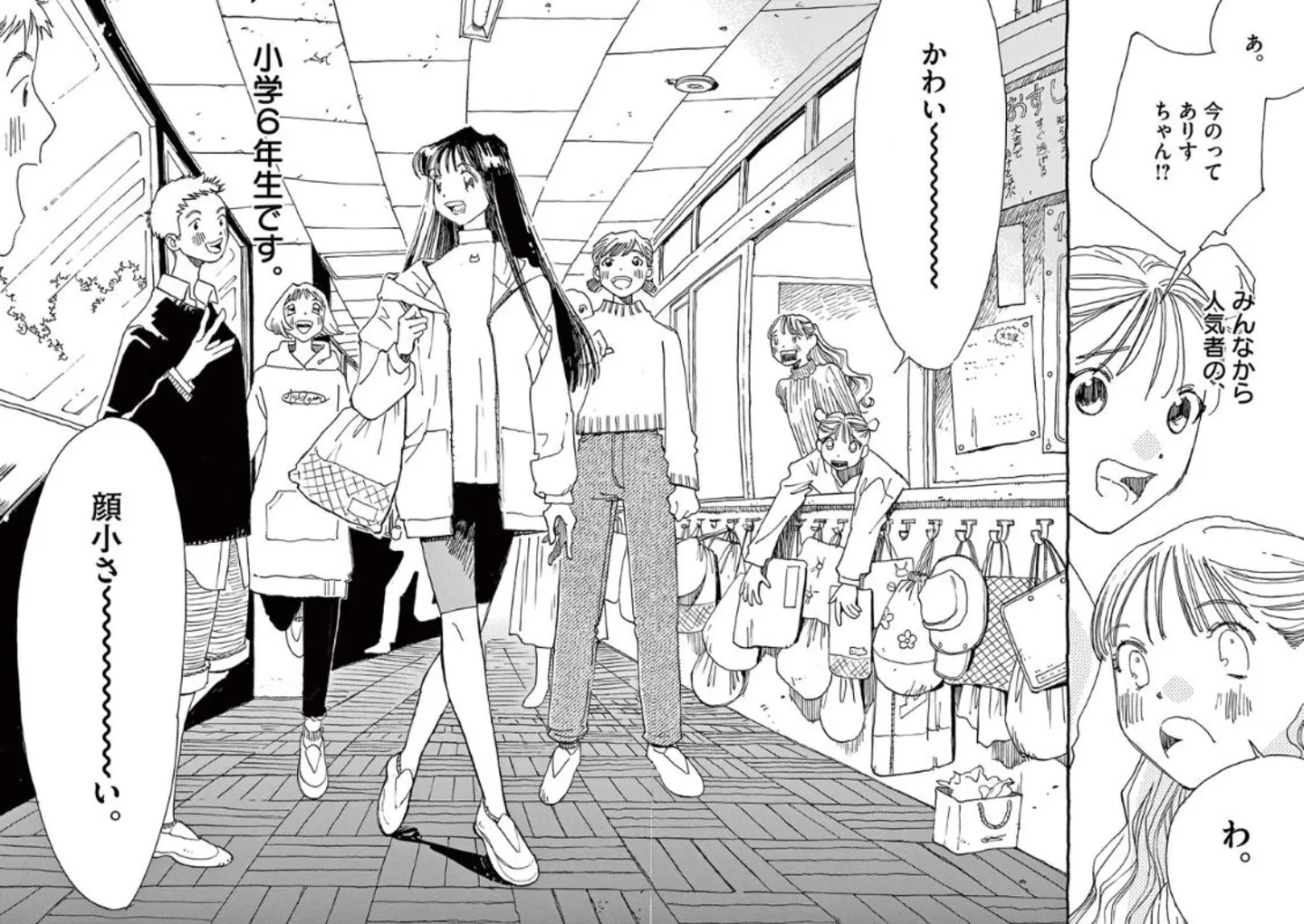 『ありす、宇宙までも』 15792365.webp