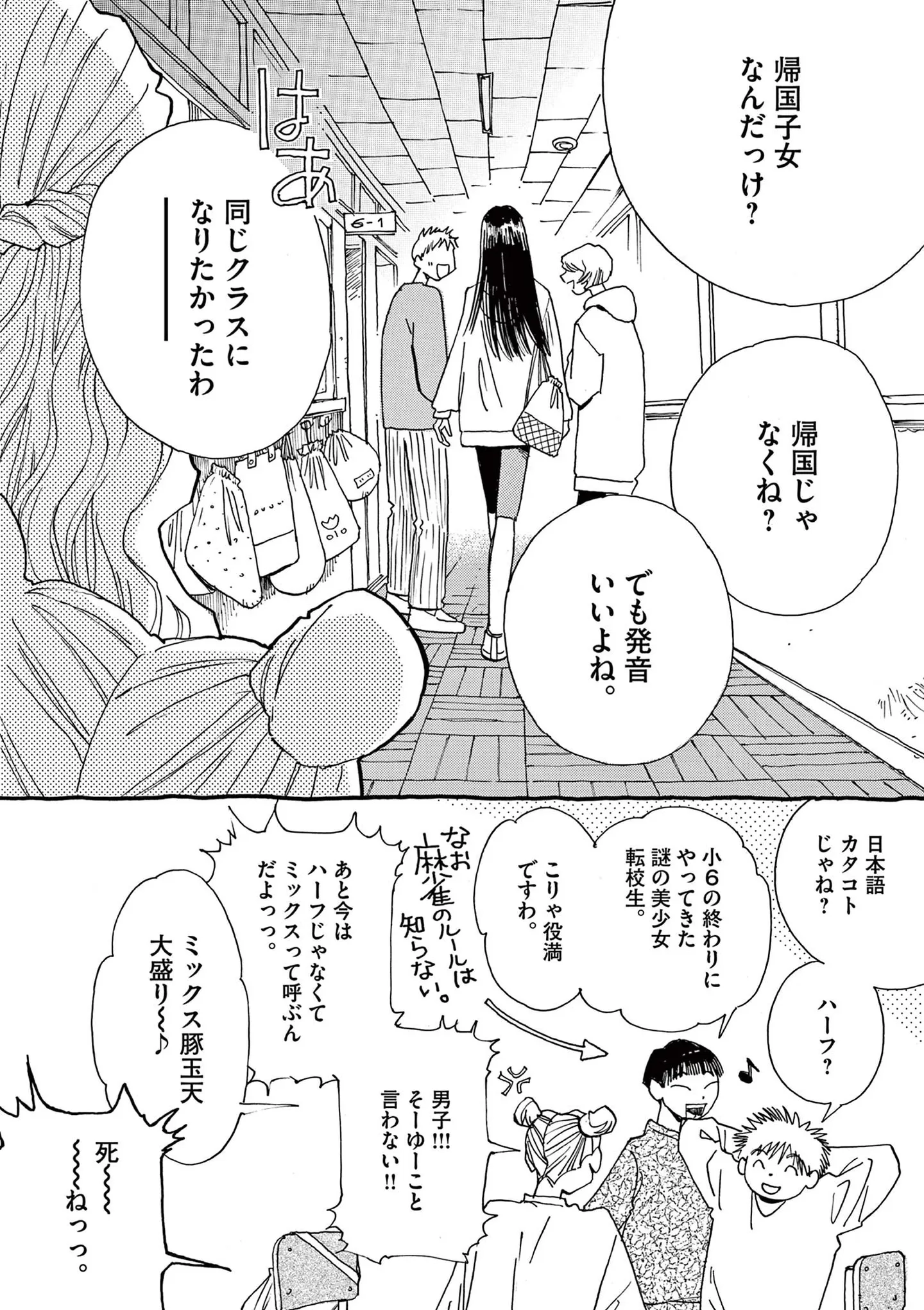帰国子女で容姿端麗。完璧に見える少女だけど家に帰ると...／ありす、宇宙までも（第1話）01 15792366.webp