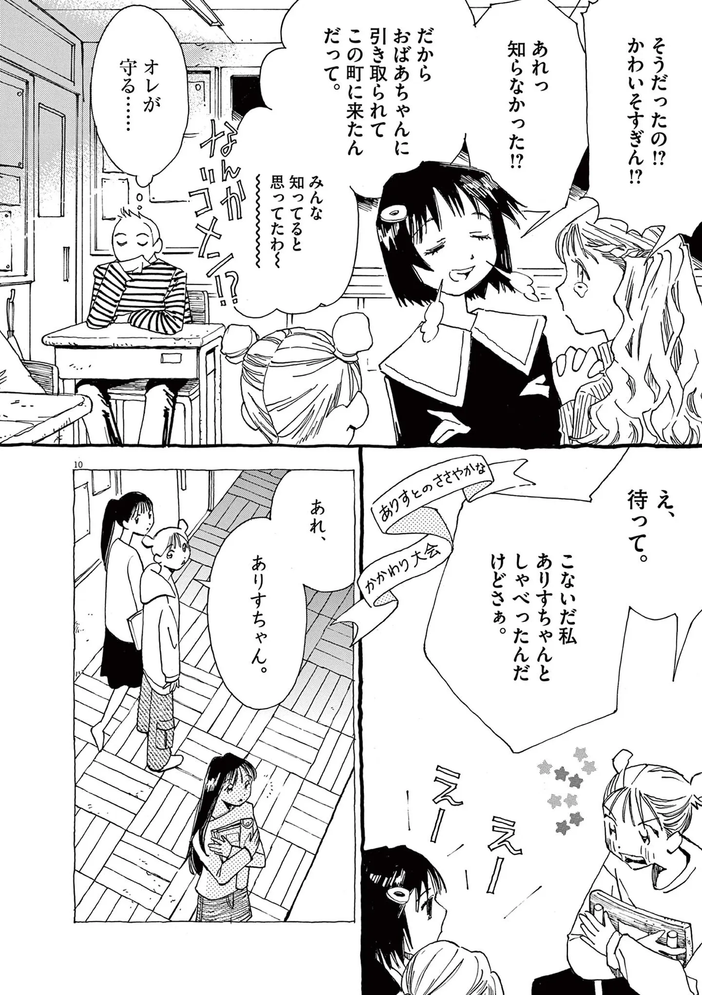 帰国子女で容姿端麗。完璧に見える少女だけど家に帰ると...／ありす、宇宙までも（第1話）01 15792368.webp