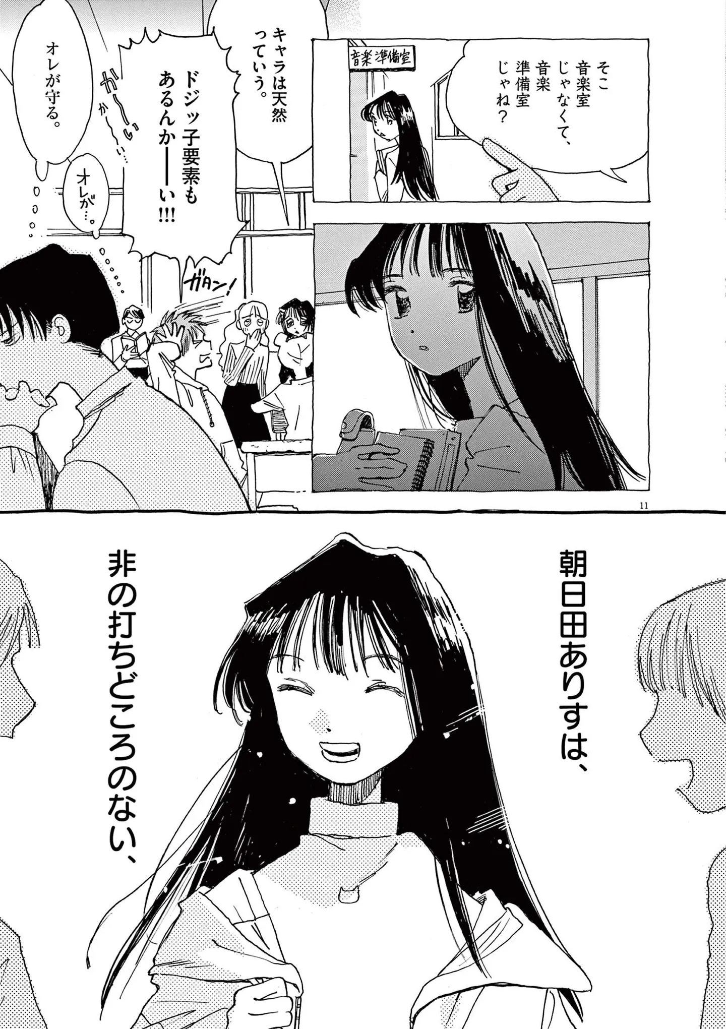 帰国子女で容姿端麗。完璧に見える少女だけど家に帰ると...／ありす、宇宙までも（第1話）01 15792369.webp