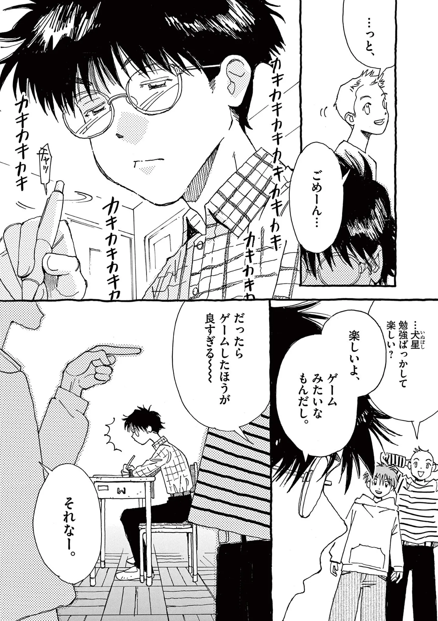 帰国子女で容姿端麗。完璧に見える少女だけど家に帰ると...／ありす、宇宙までも（第1話）01 15792373.webp
