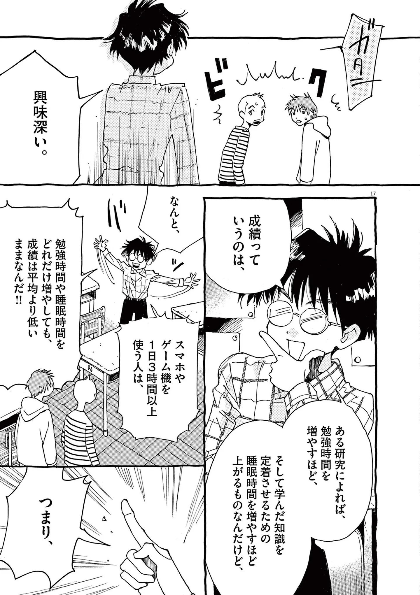 帰国子女で容姿端麗。完璧に見える少女だけど家に帰ると...／ありす、宇宙までも（第1話）01 15792374.webp