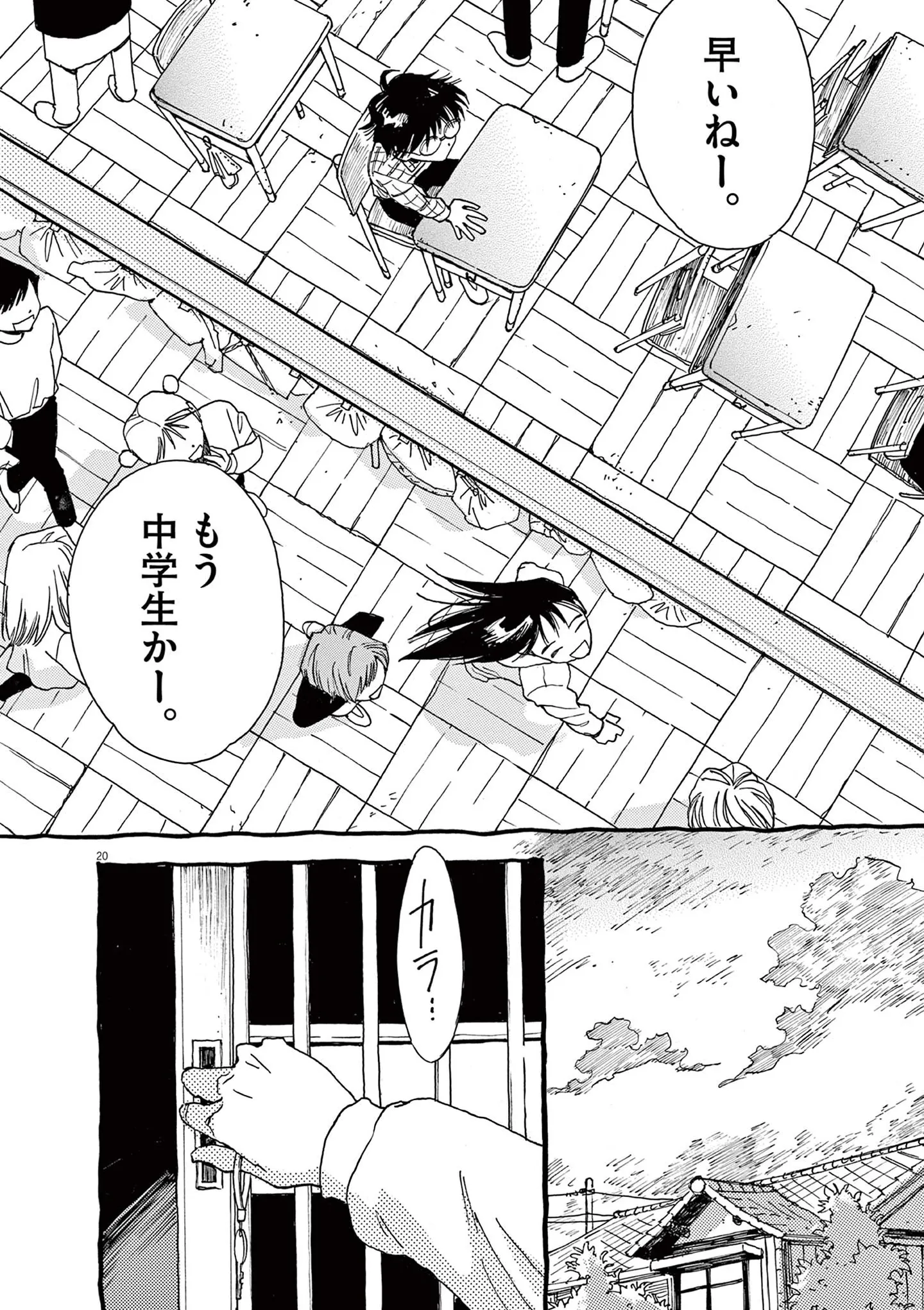 帰国子女で容姿端麗。完璧に見える少女だけど家に帰ると...／ありす、宇宙までも（第1話）01 15792377.webp