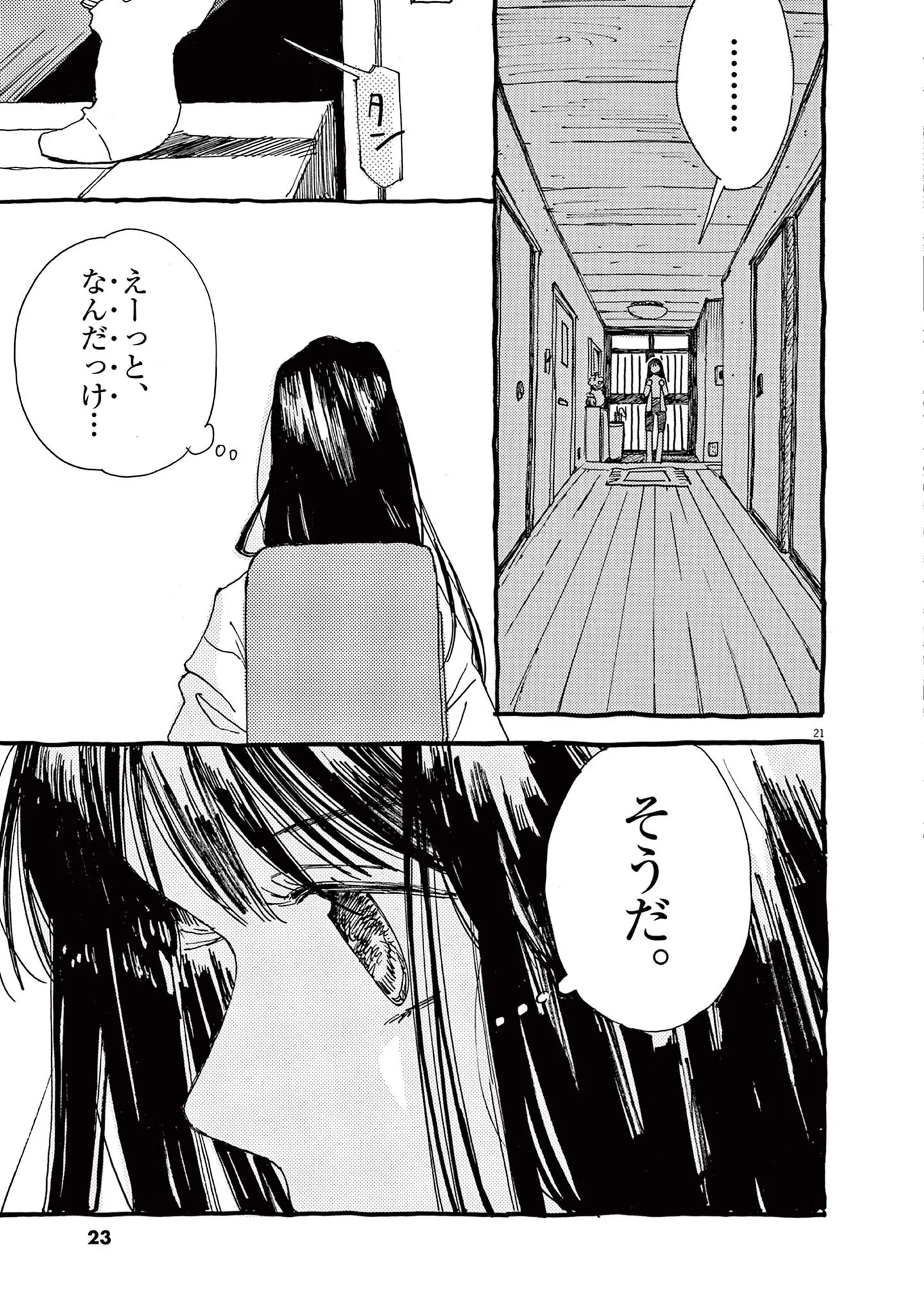 帰国子女で容姿端麗。完璧に見える少女だけど家に帰ると...／ありす、宇宙までも（第1話）01 15792378.webp