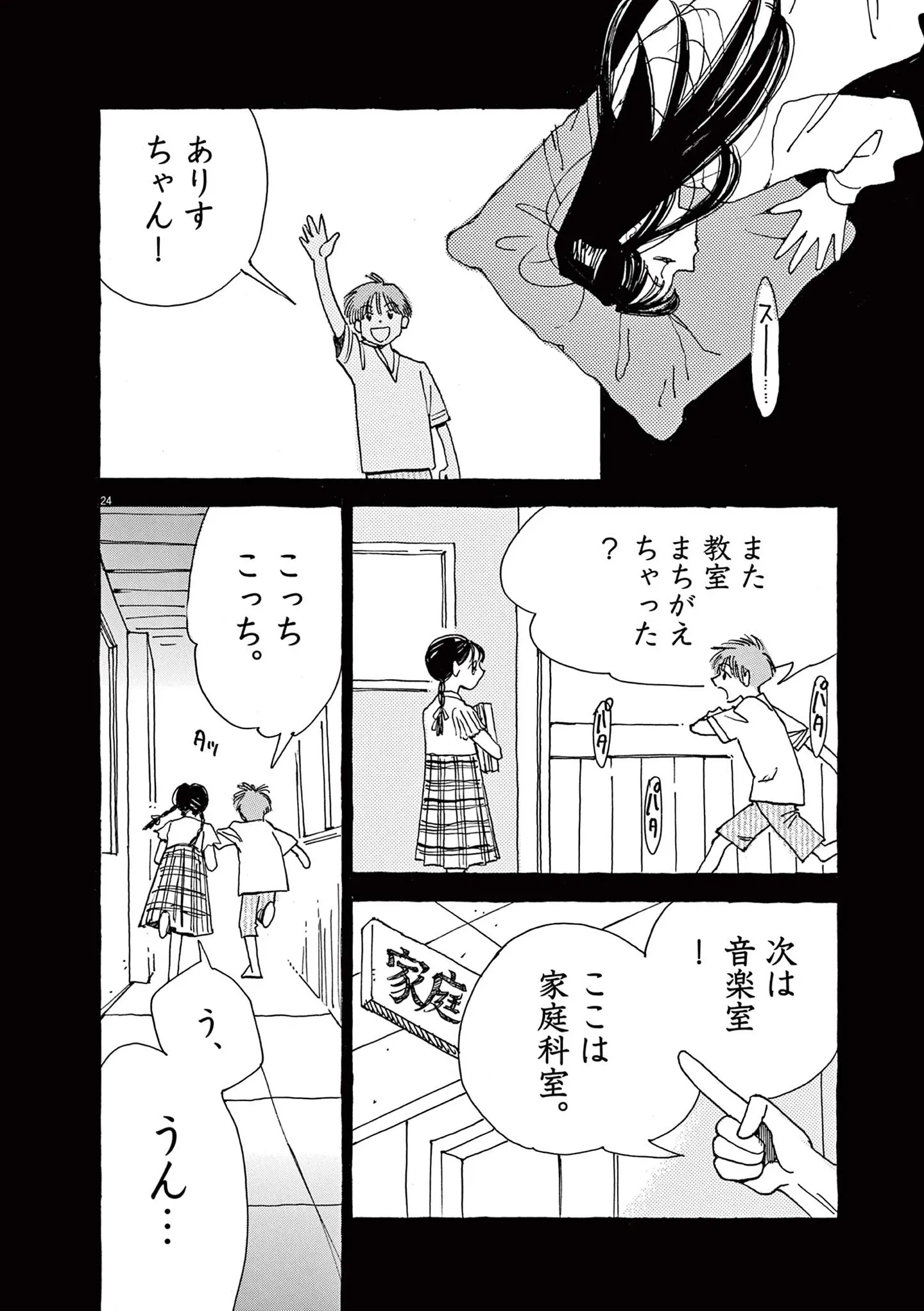 帰国子女で容姿端麗。完璧に見える少女だけど家に帰ると...／ありす、宇宙までも（第1話）01 15792381.webp