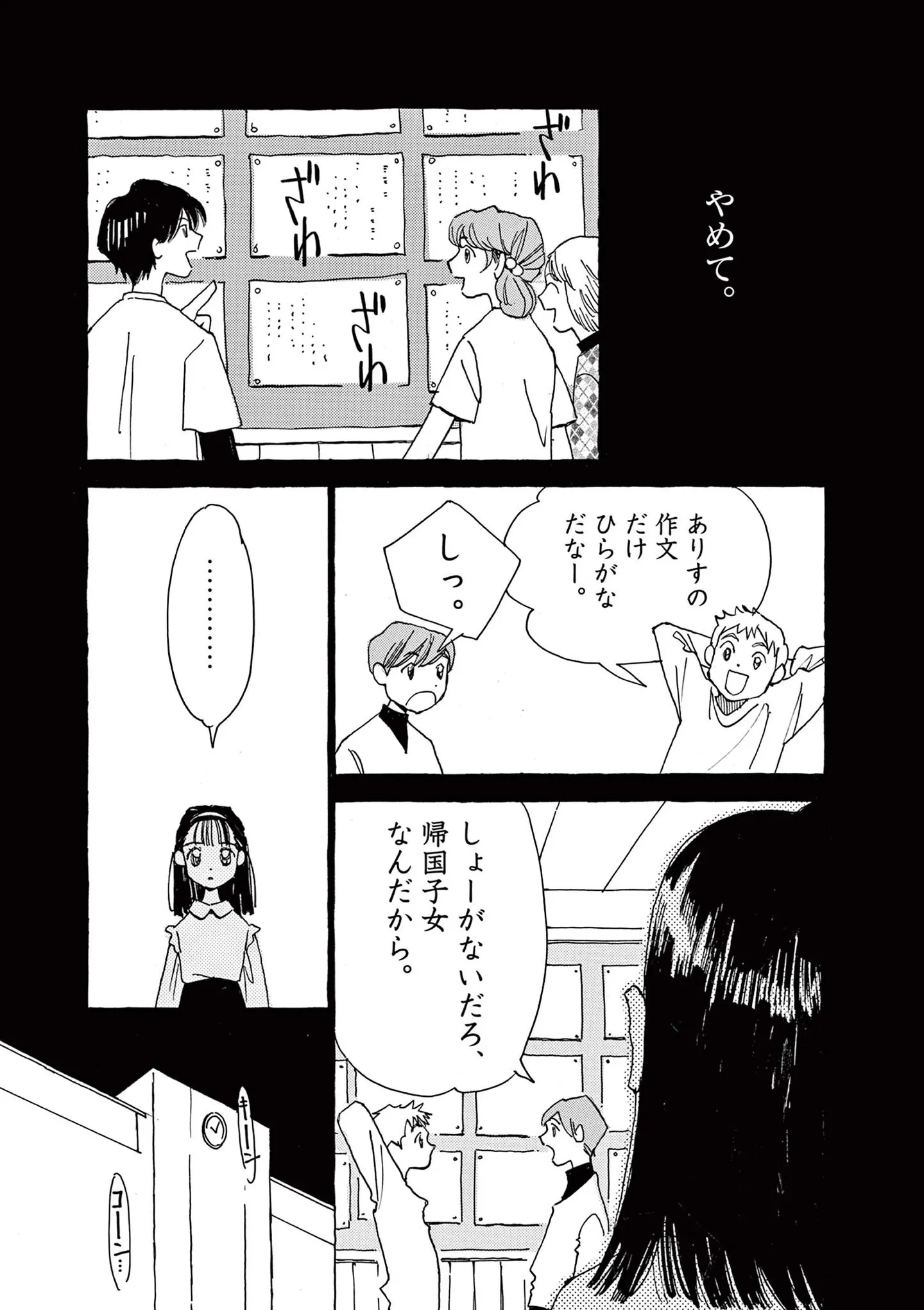 帰国子女で容姿端麗。完璧に見える少女だけど家に帰ると...／ありす、宇宙までも（第1話）01 15792382.webp
