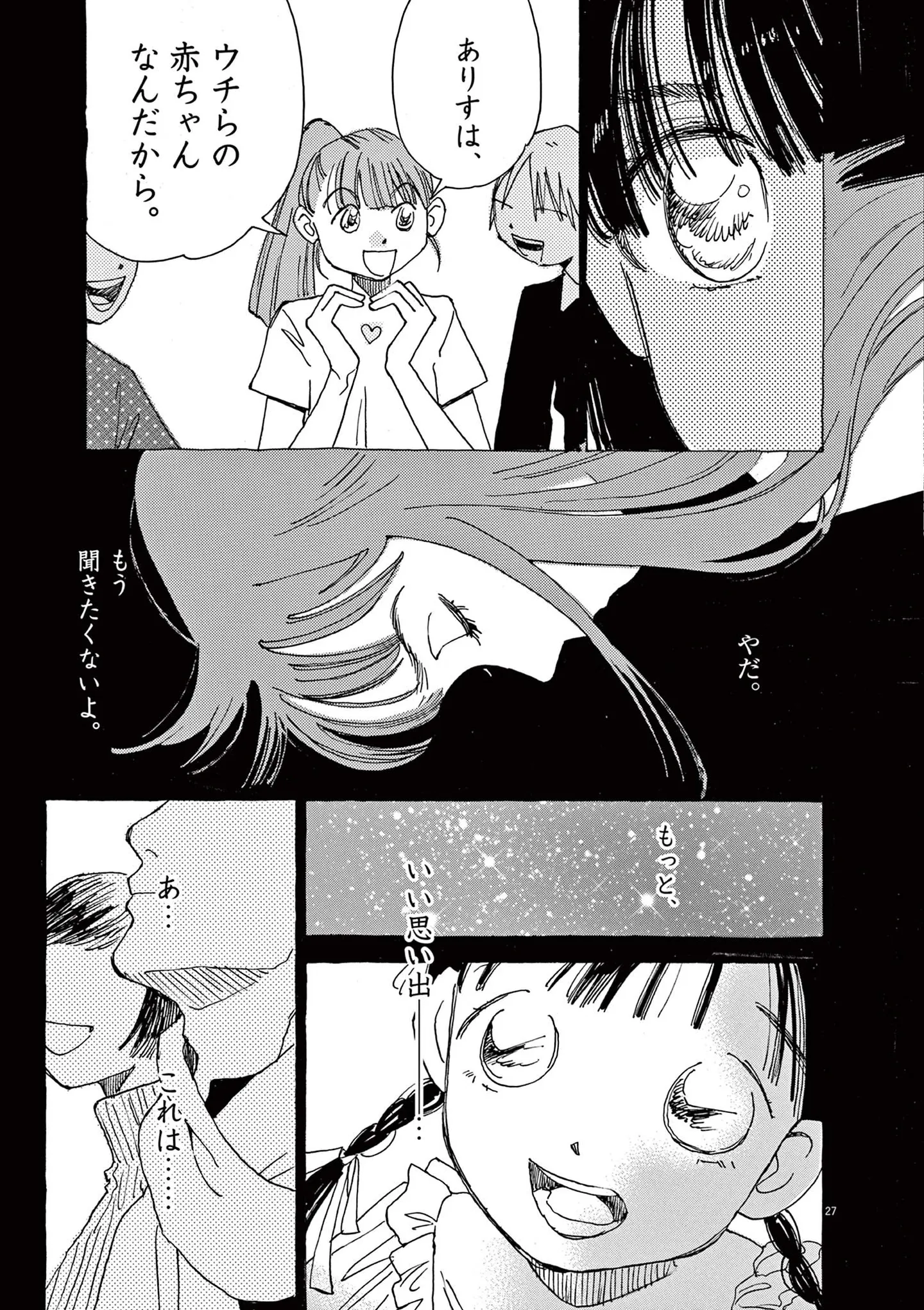 帰国子女で容姿端麗。完璧に見える少女だけど家に帰ると...／ありす、宇宙までも（第1話）01 15792384.webp