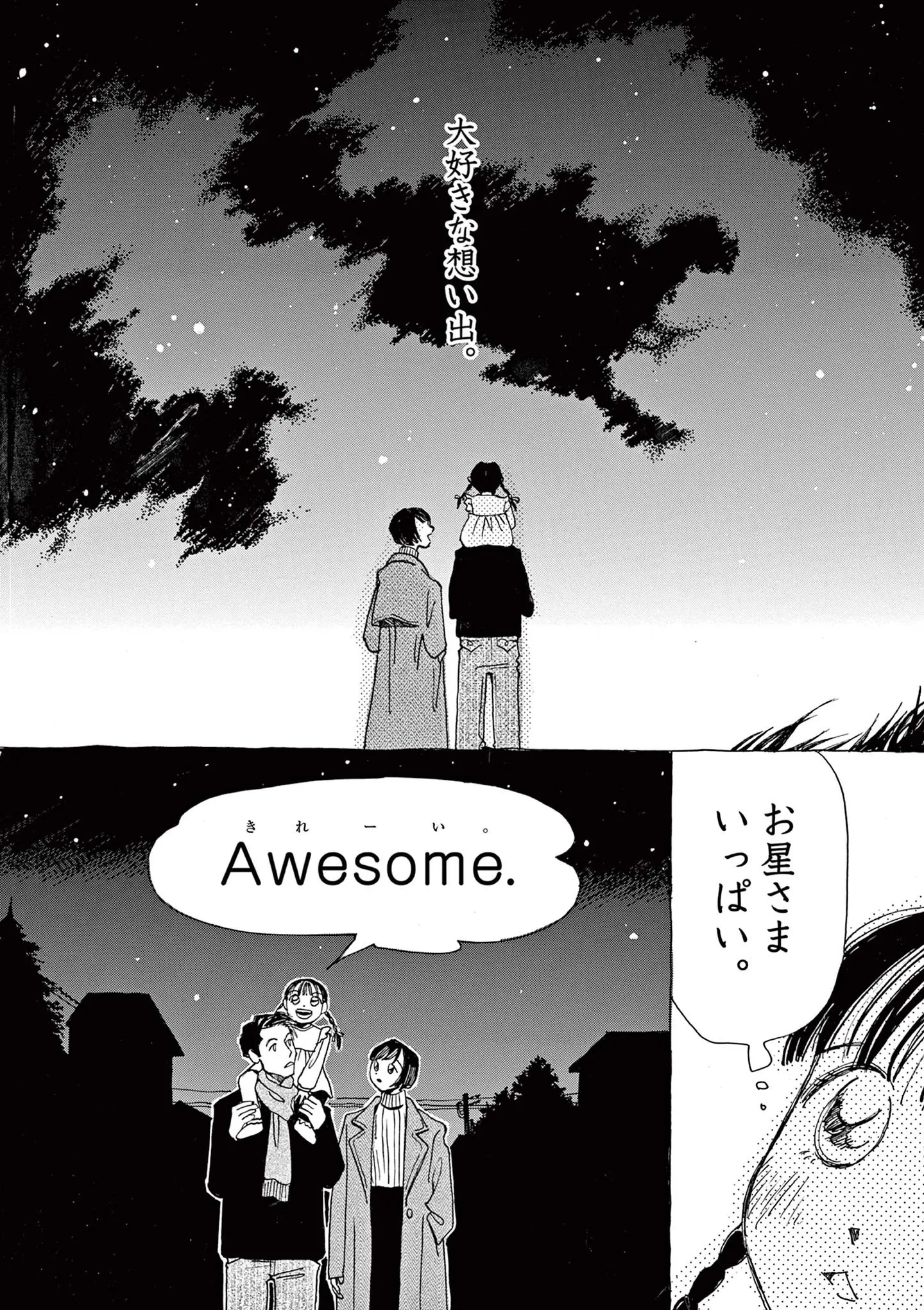帰国子女で容姿端麗。完璧に見える少女だけど家に帰ると...／ありす、宇宙までも（第1話）01 15792385.webp