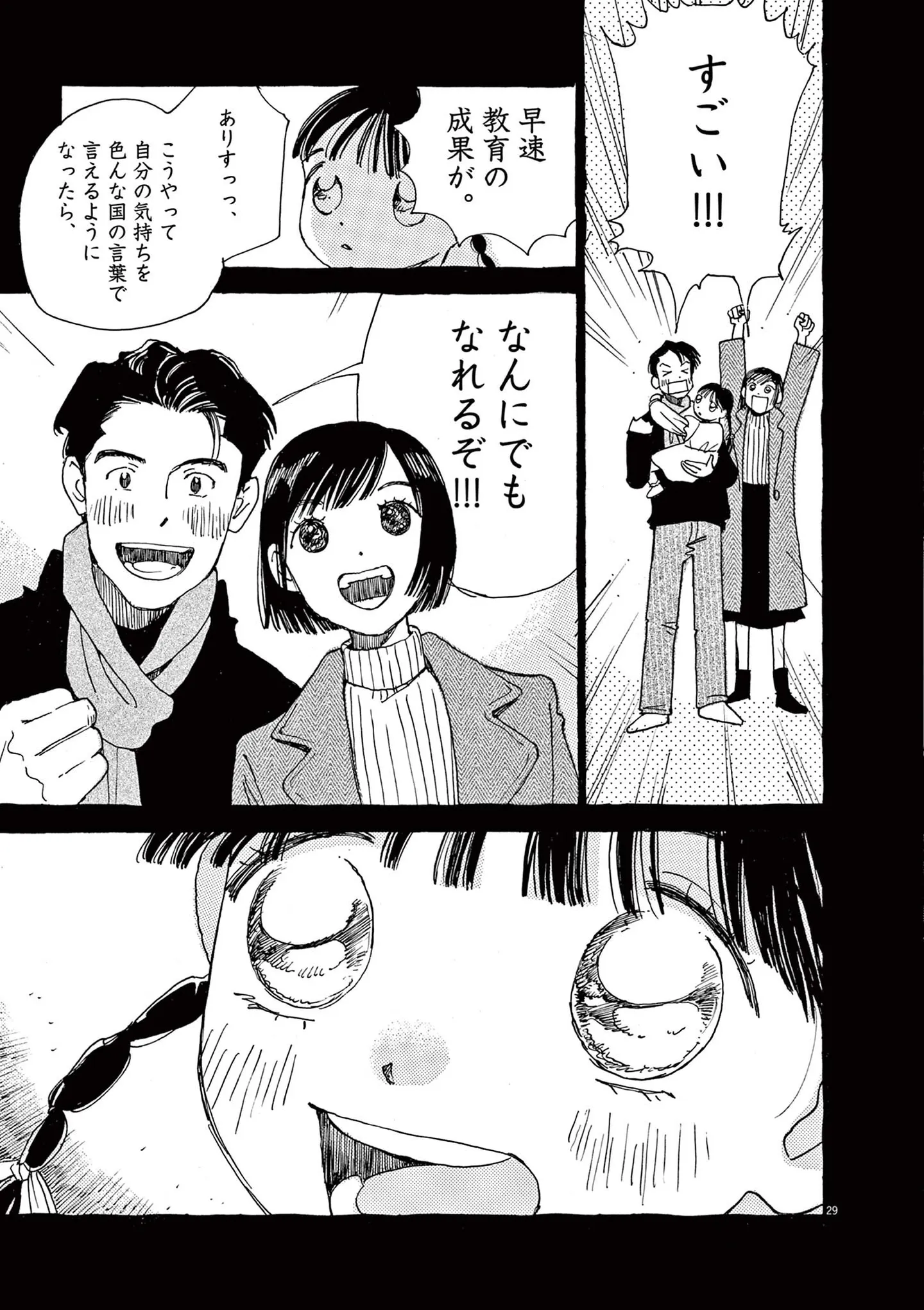 帰国子女で容姿端麗。完璧に見える少女だけど家に帰ると...／ありす、宇宙までも（第1話）01 15792386.webp