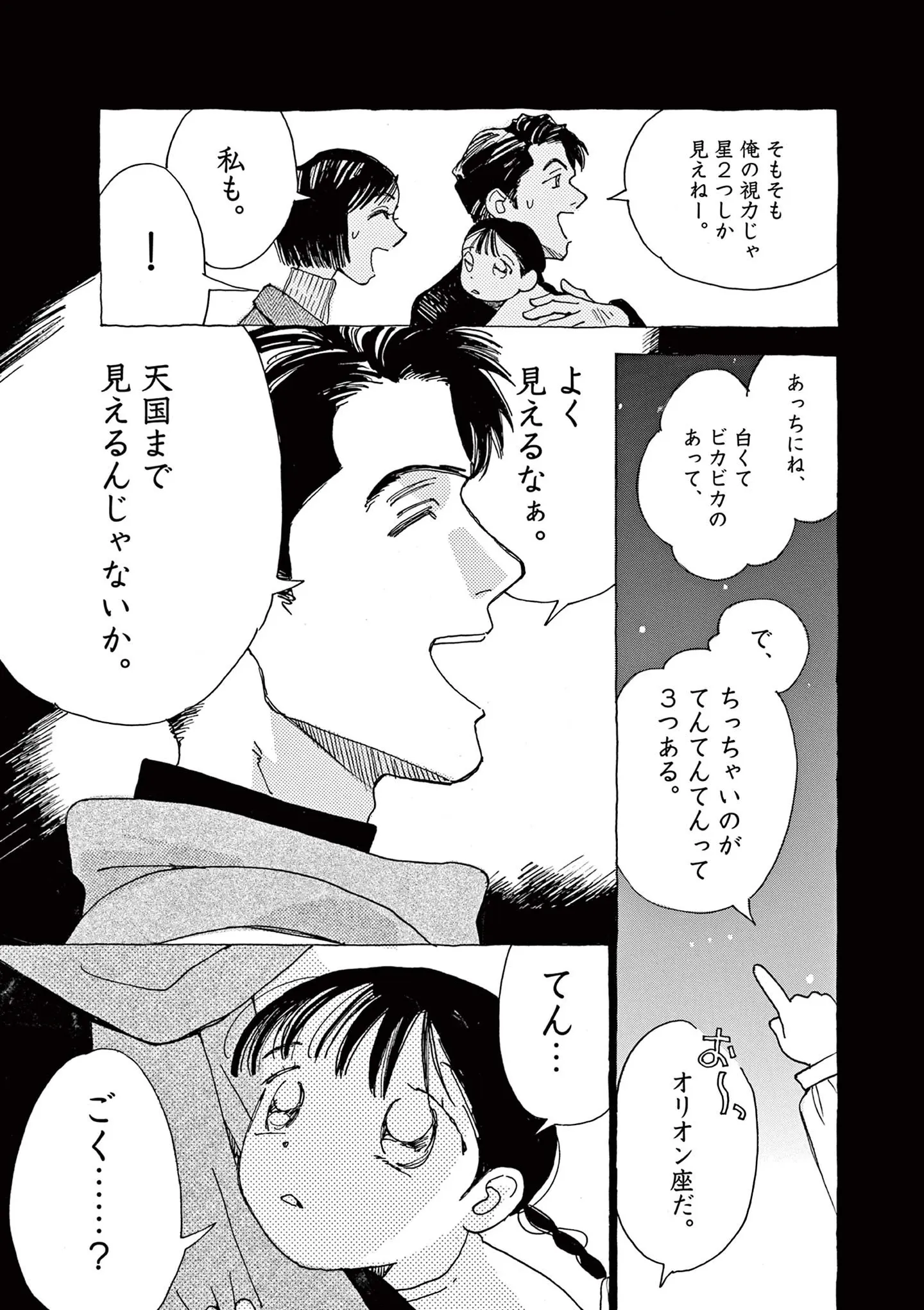 帰国子女で容姿端麗。完璧に見える少女だけど家に帰ると...／ありす、宇宙までも（第1話）01 15792387.webp
