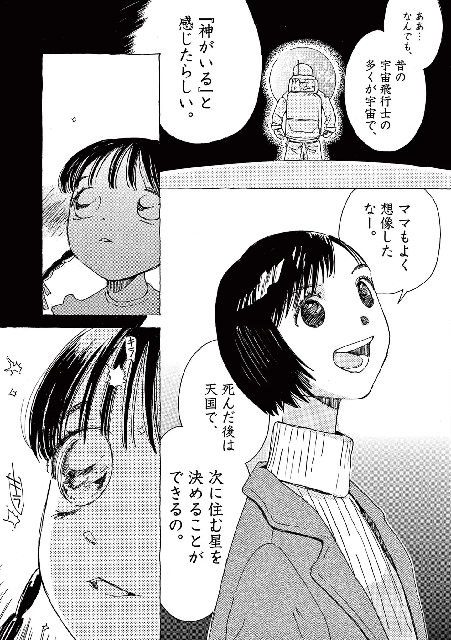 帰国子女で容姿端麗。完璧に見える少女だけど家に帰ると...／ありす、宇宙までも（第1話）01 15792388.webp