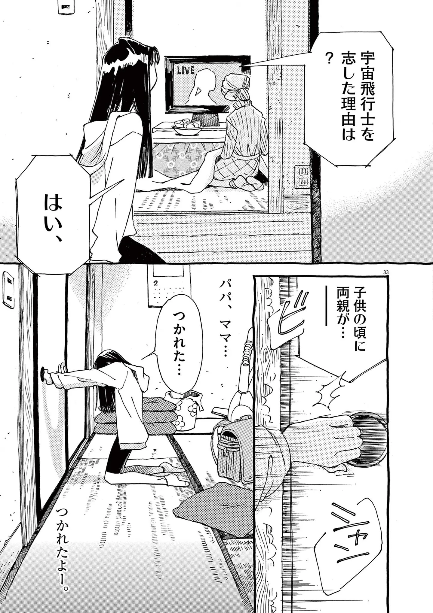 『ありす、宇宙までも』 15792530.webp