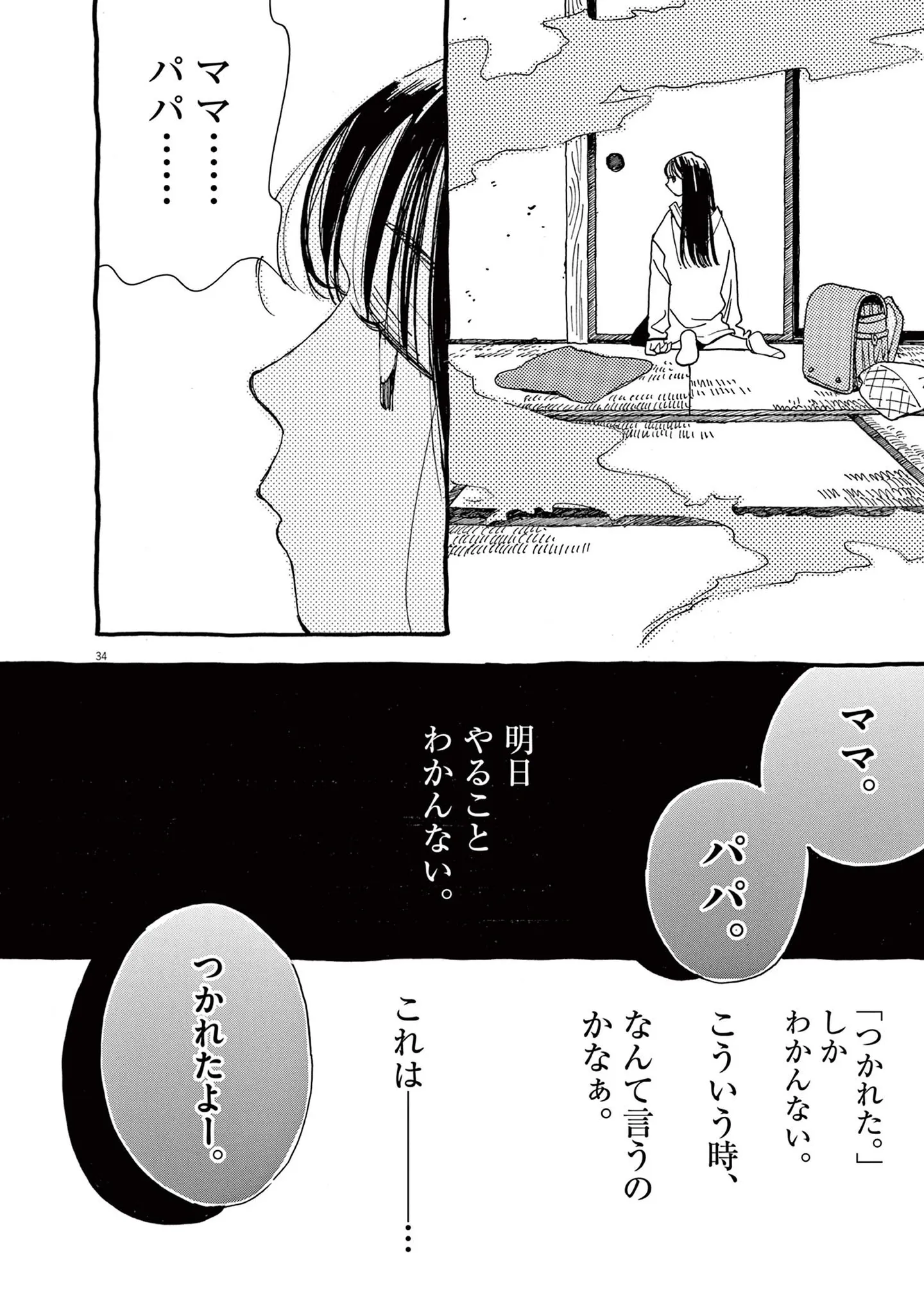 『ありす、宇宙までも』 15792531.webp