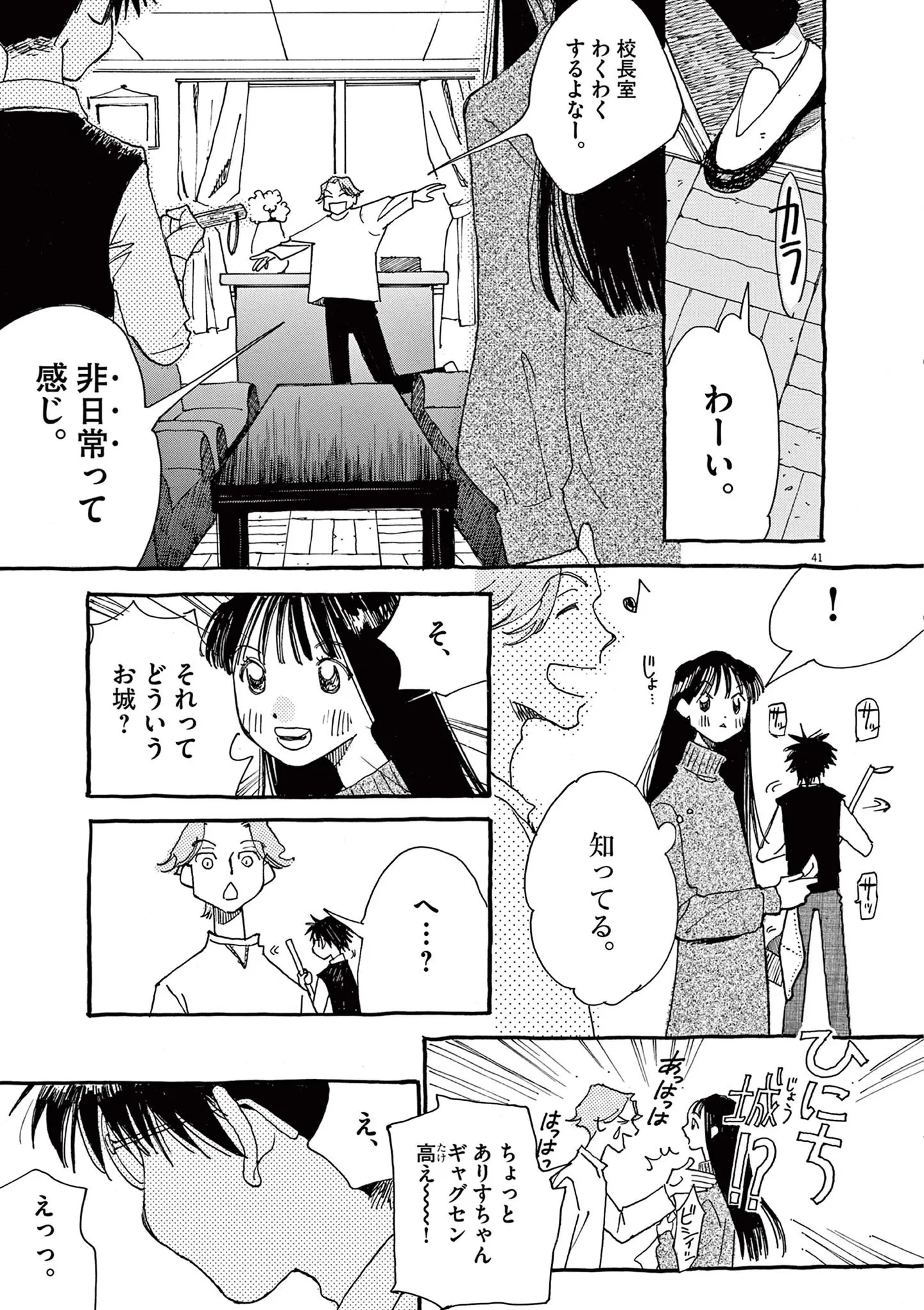 『ありす、宇宙までも』 15792537.webp