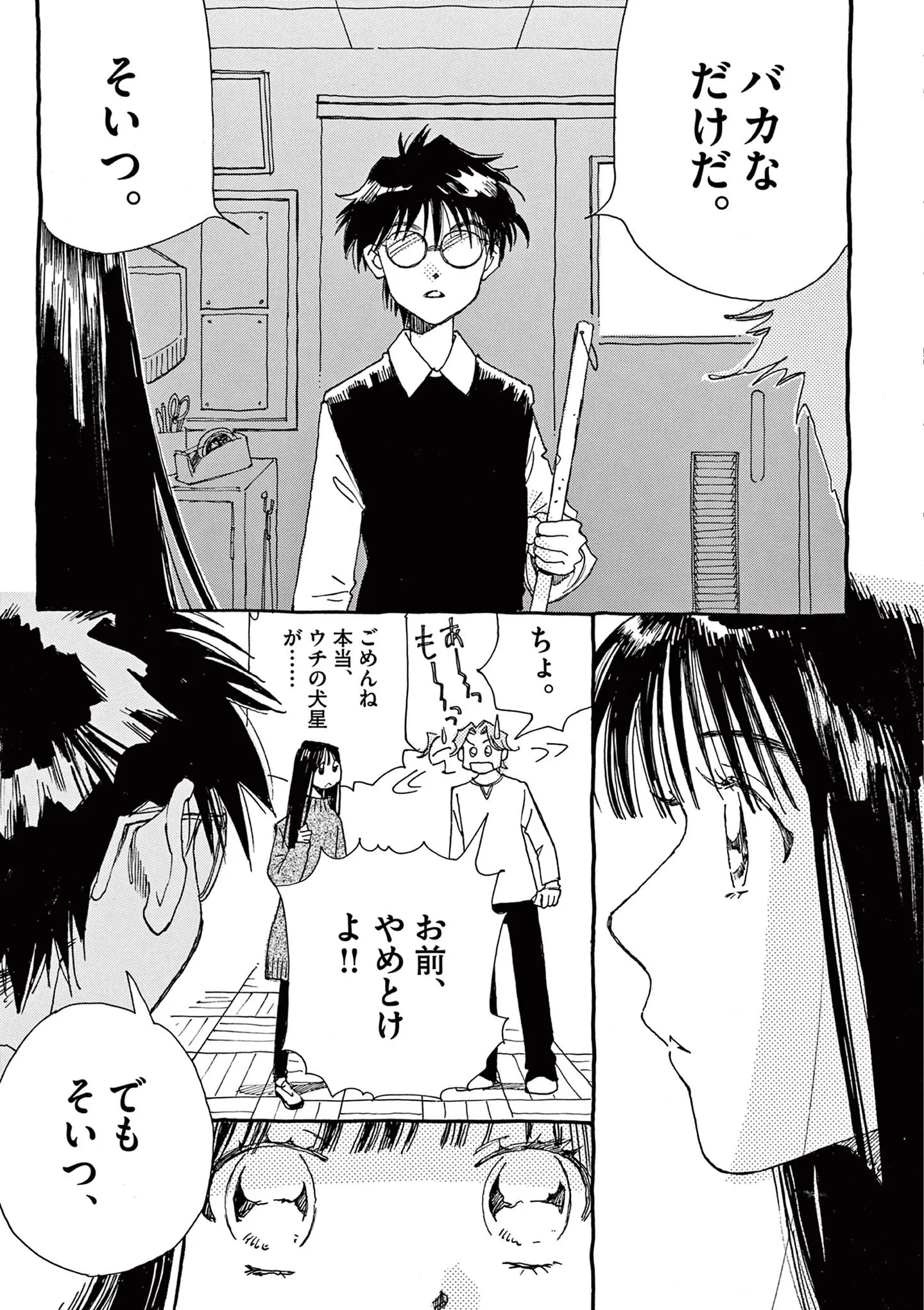『ありす、宇宙までも』 15792539.webp