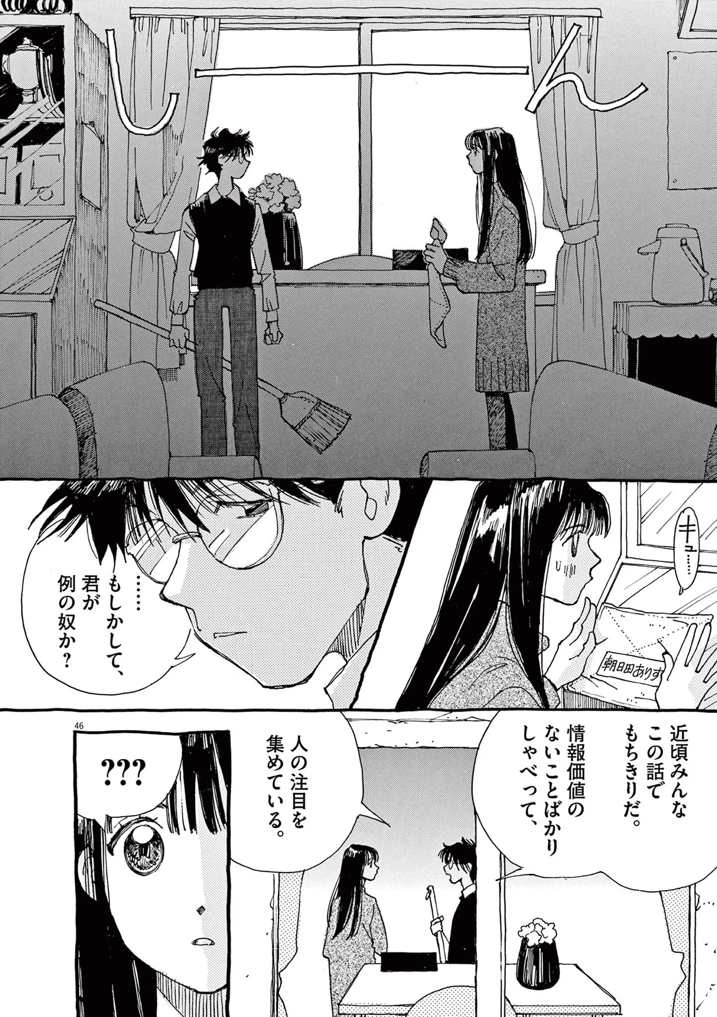『ありす、宇宙までも』 15792543.webp