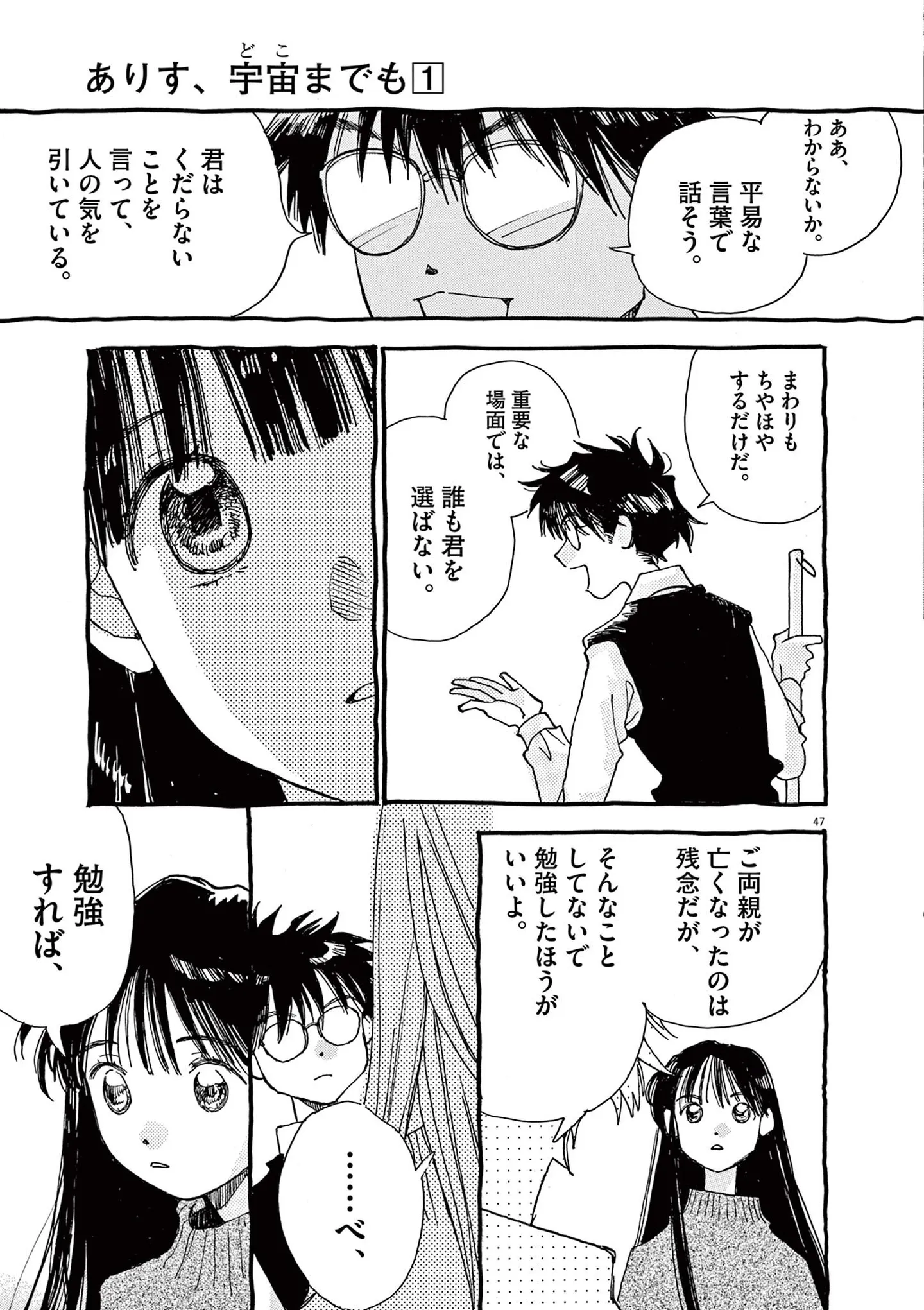 『ありす、宇宙までも』 15792544.webp