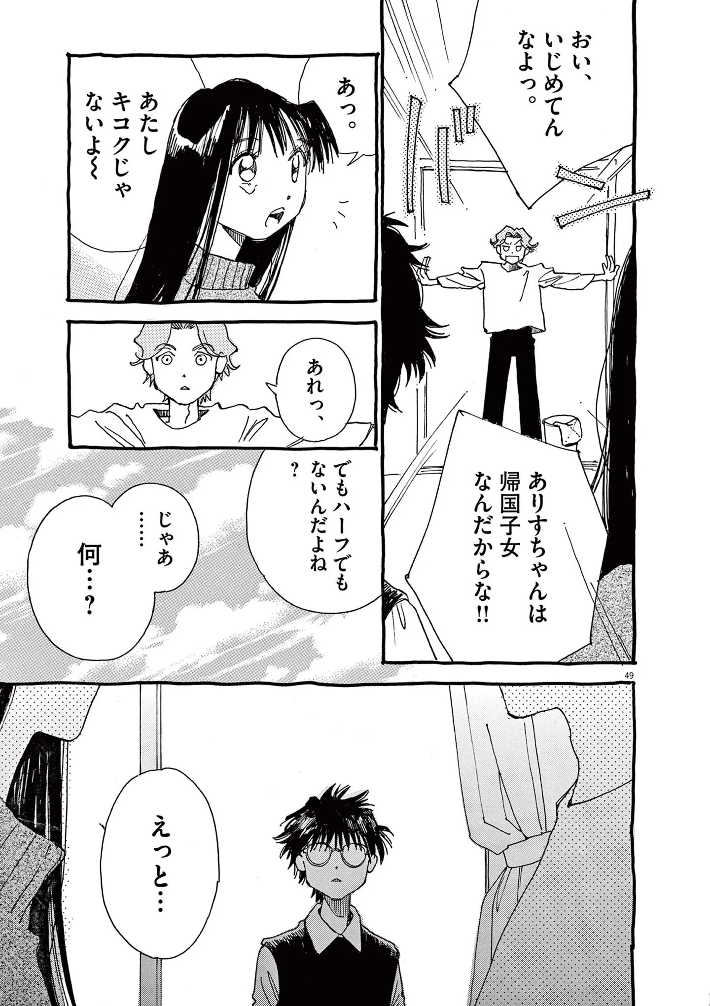 『ありす、宇宙までも』 15792546.webp