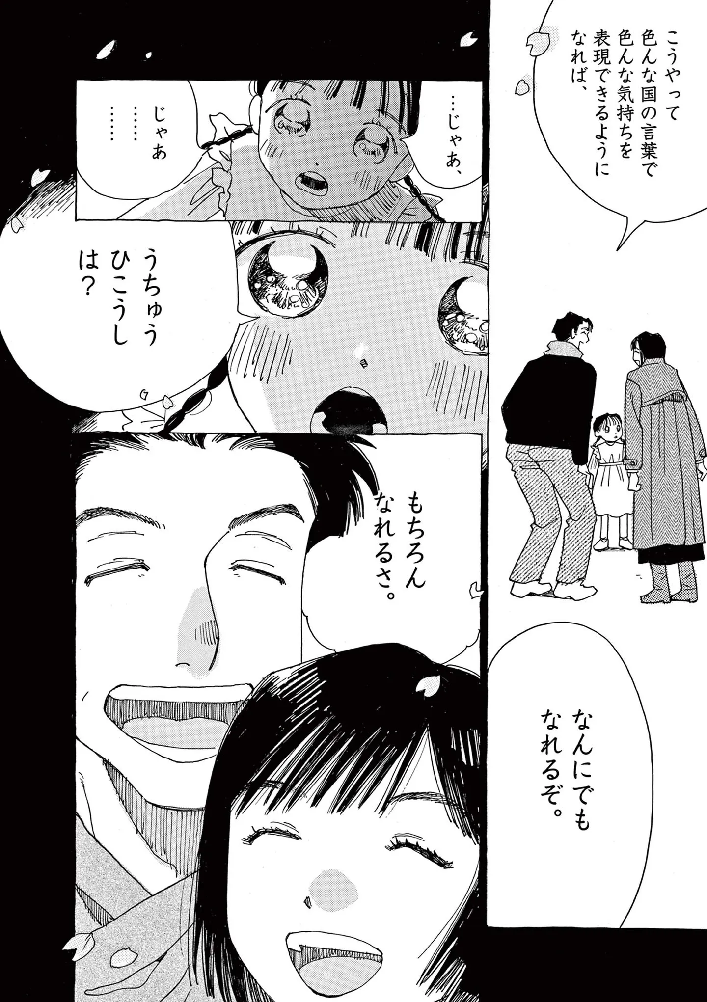 『ありす、宇宙までも』 15792602.webp