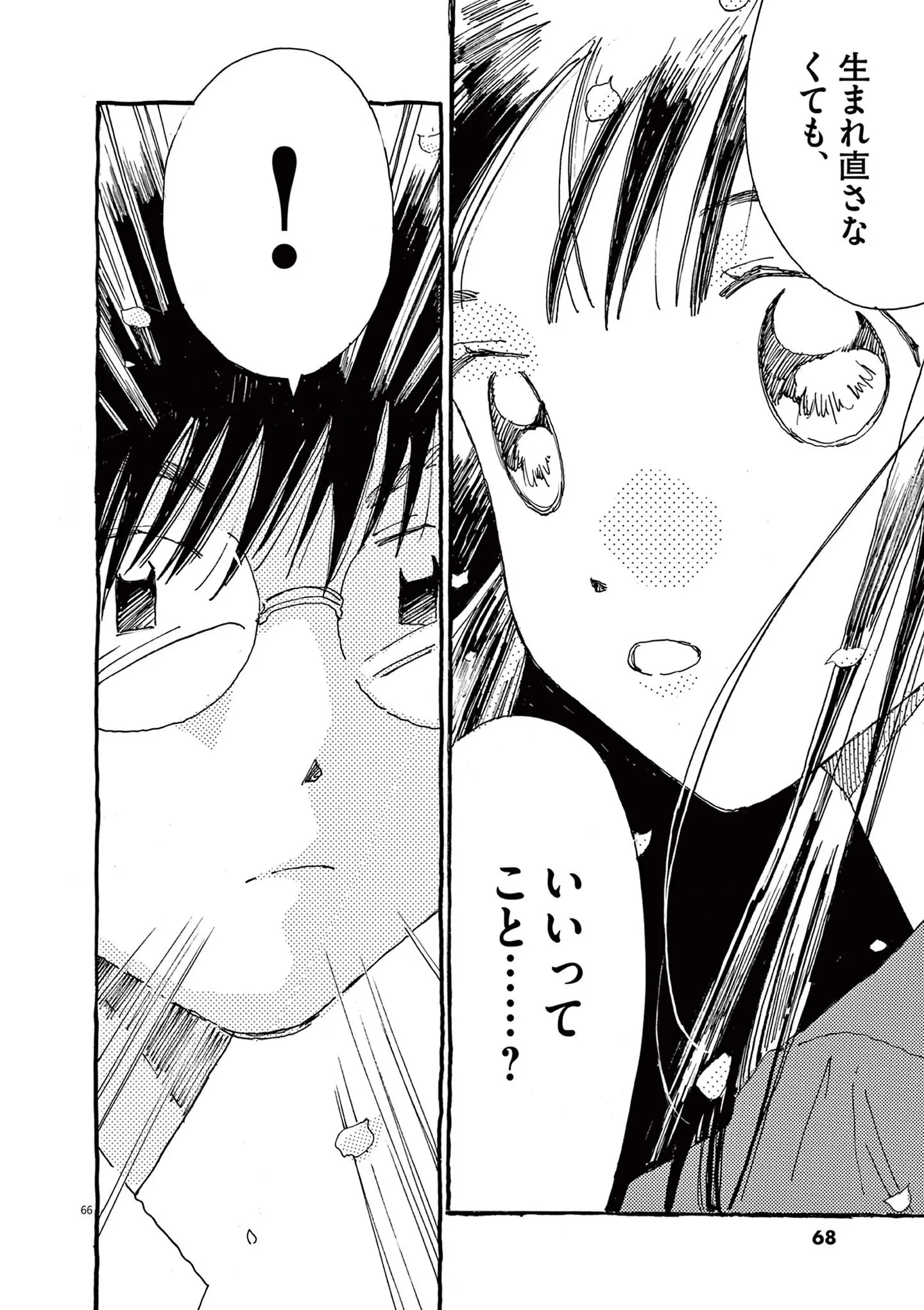 『ありす、宇宙までも』 15792604.webp