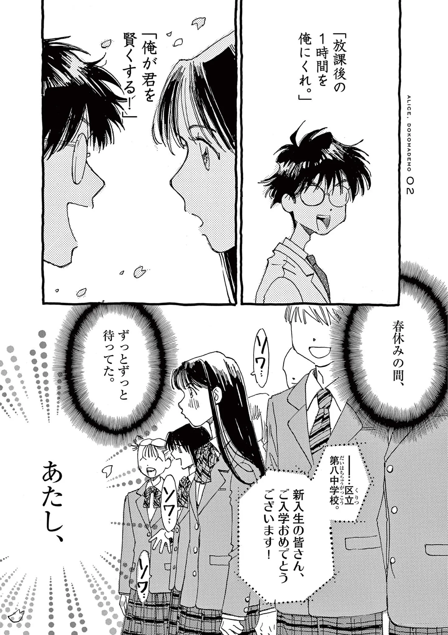 『ありす、宇宙までも』 15792732.webp