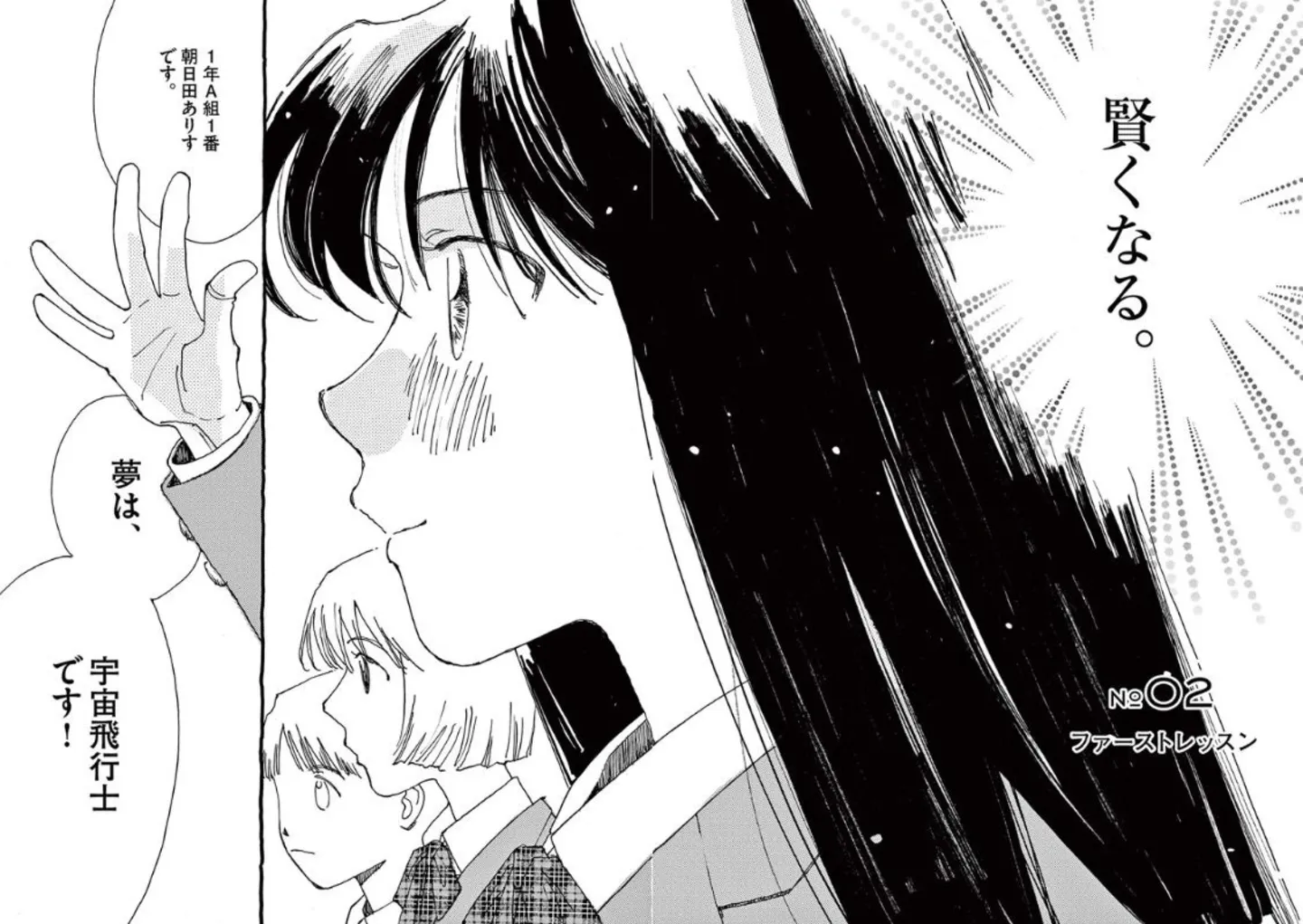 『ありす、宇宙までも』 15792733.webp