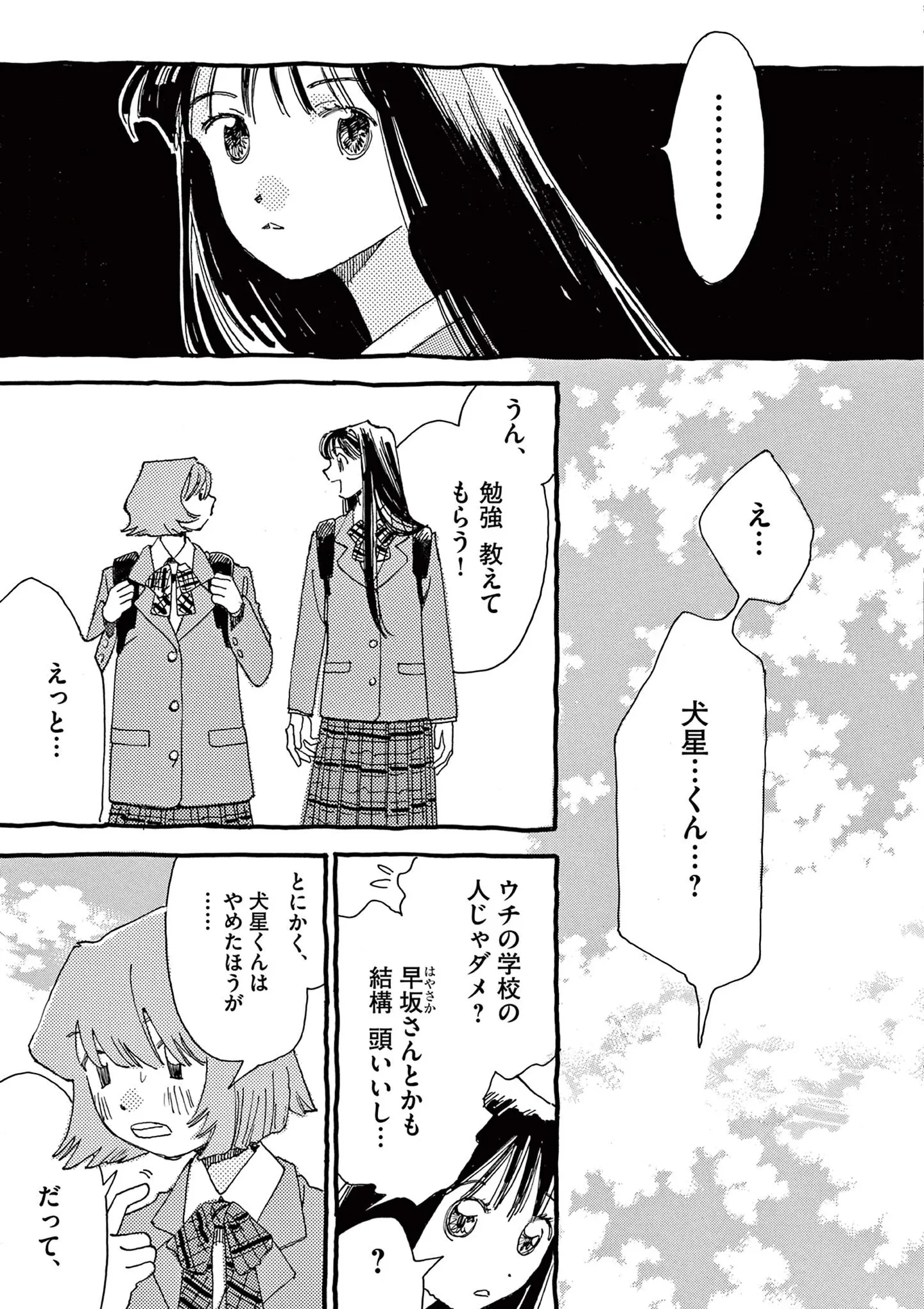『ありす、宇宙までも』 15792735.webp