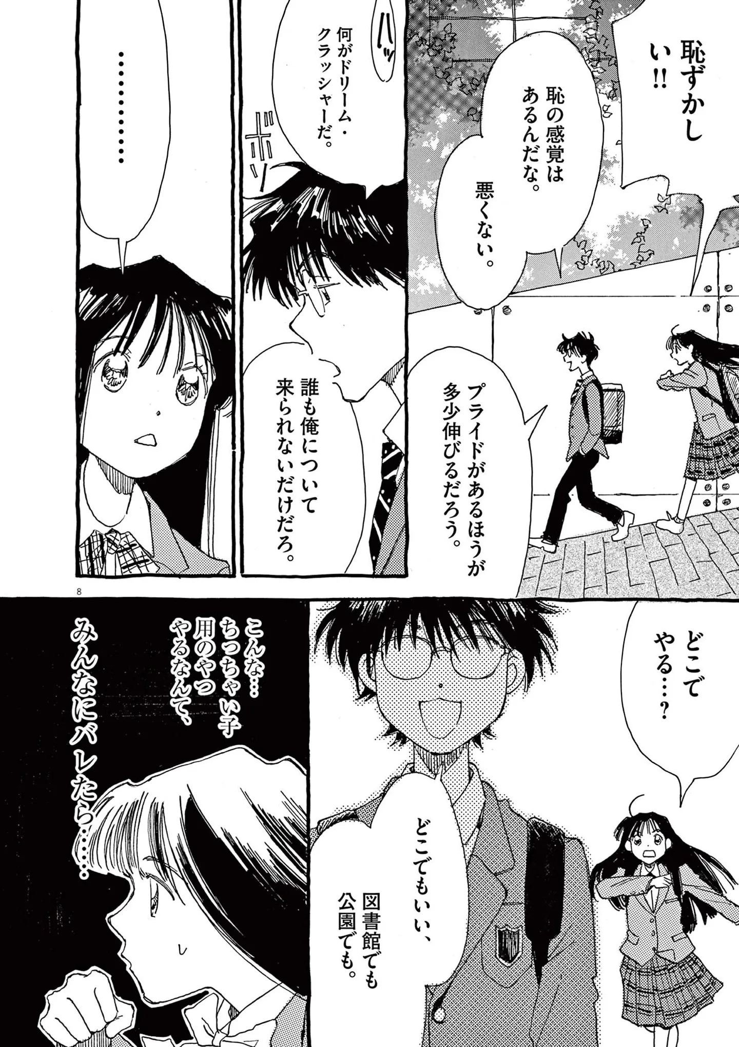 『ありす、宇宙までも』 15792738.webp