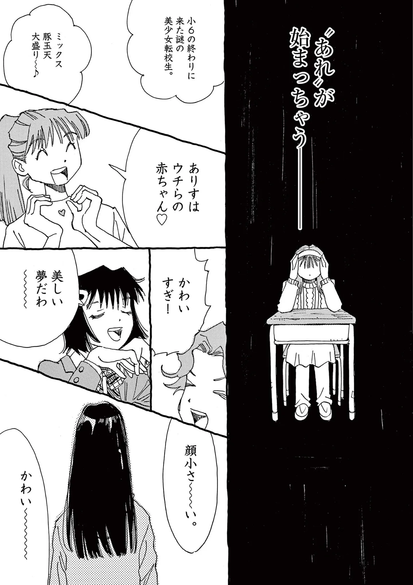 『ありす、宇宙までも』 15792739.webp
