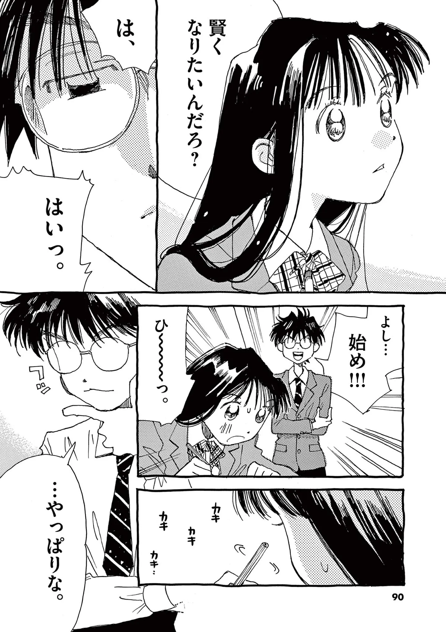 『ありす、宇宙までも』 15792746.webp