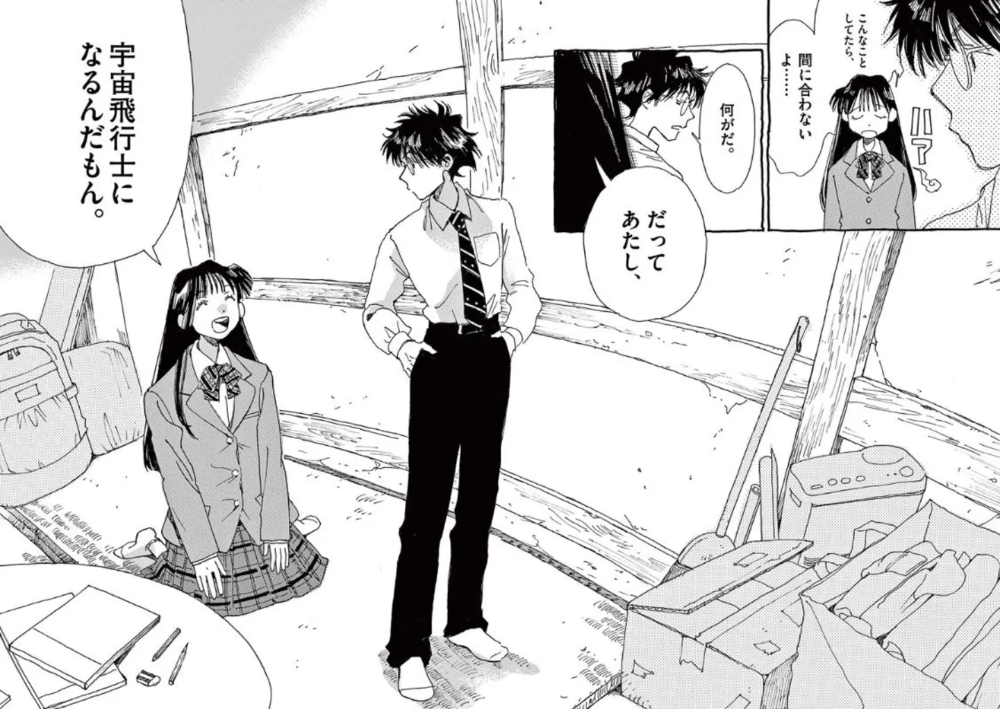 『ありす、宇宙までも』 15792748.webp