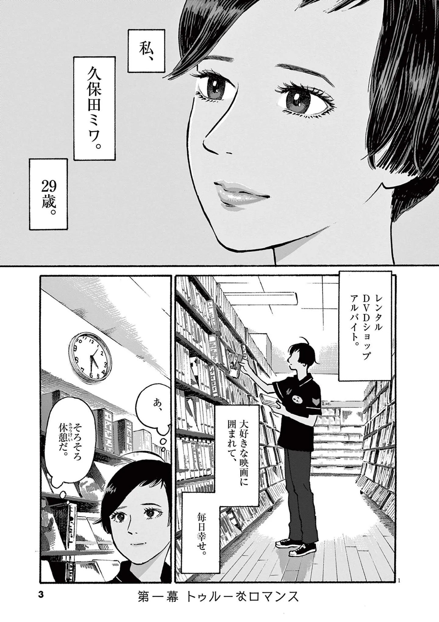 『ミワさんなりすます』 15792753.webp