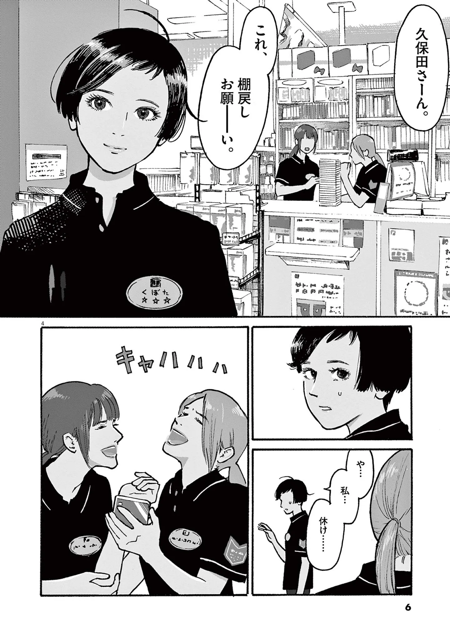『ミワさんなりすます』 15792755.webp