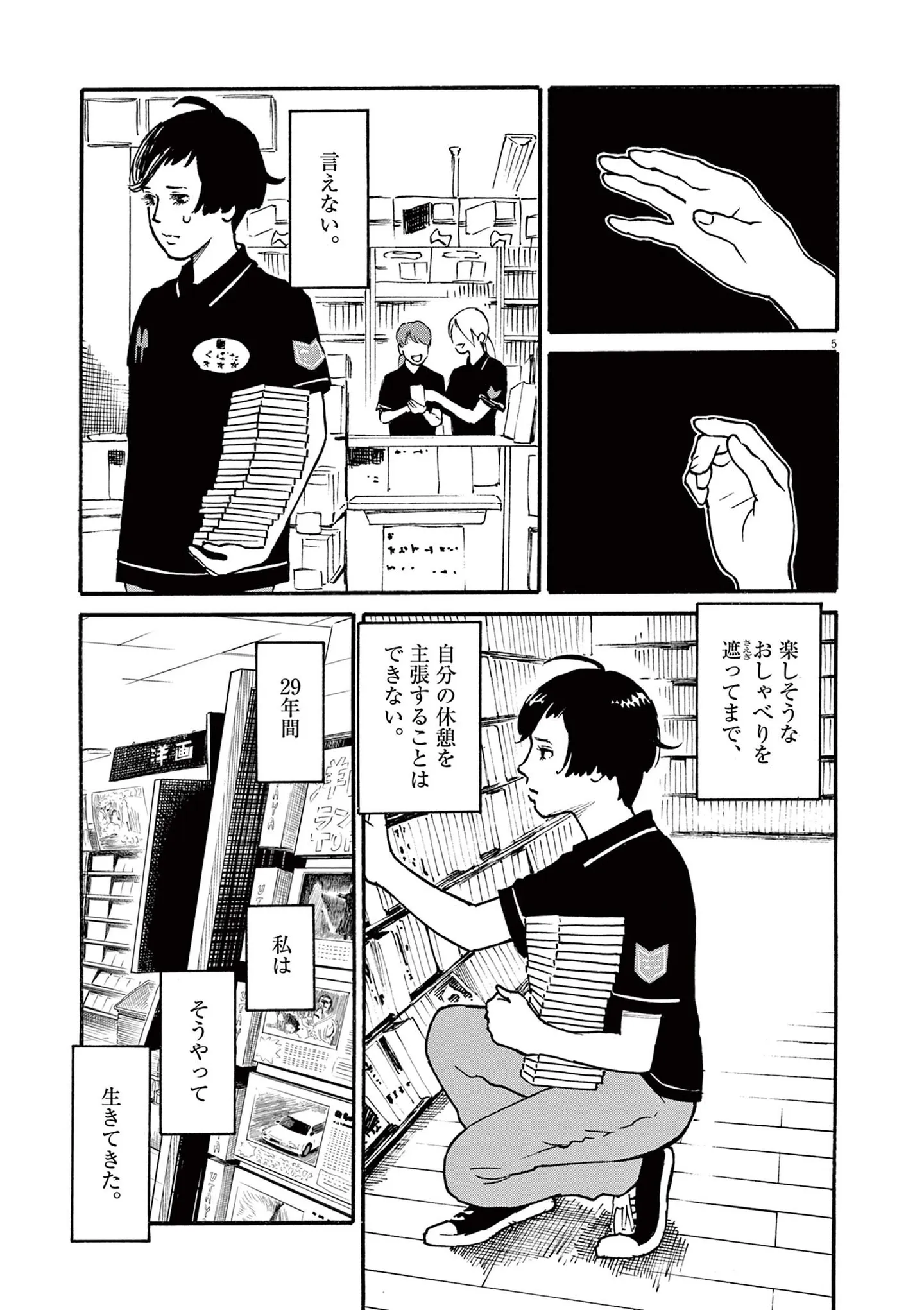 『ミワさんなりすます』 15792756.webp