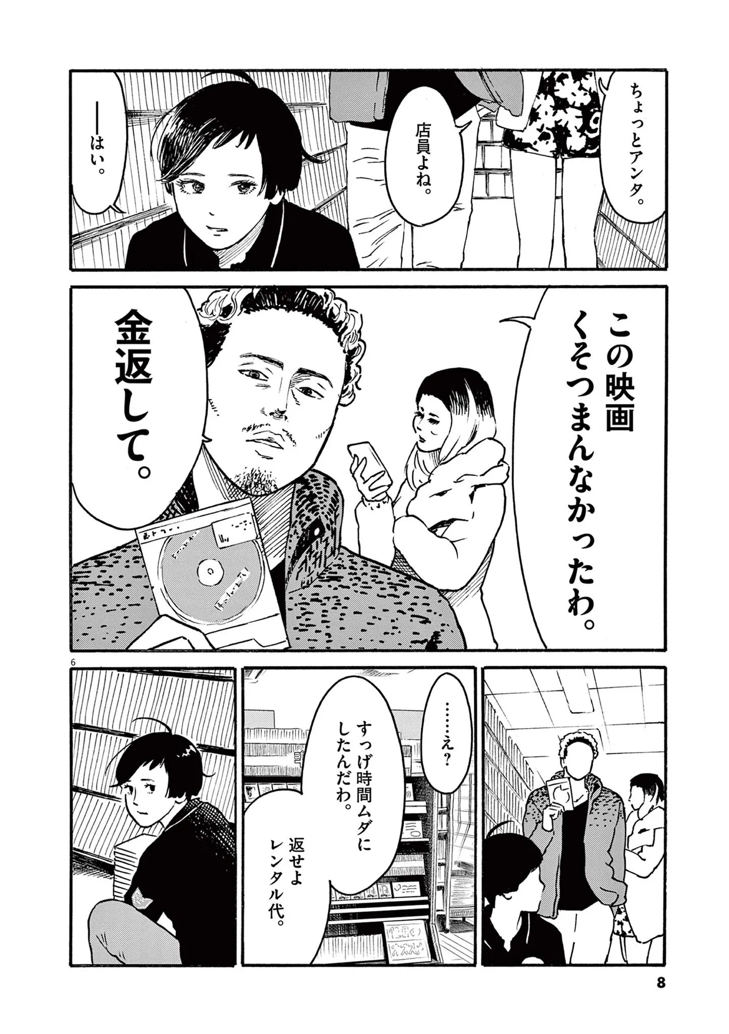 『ミワさんなりすます』 15792757.webp