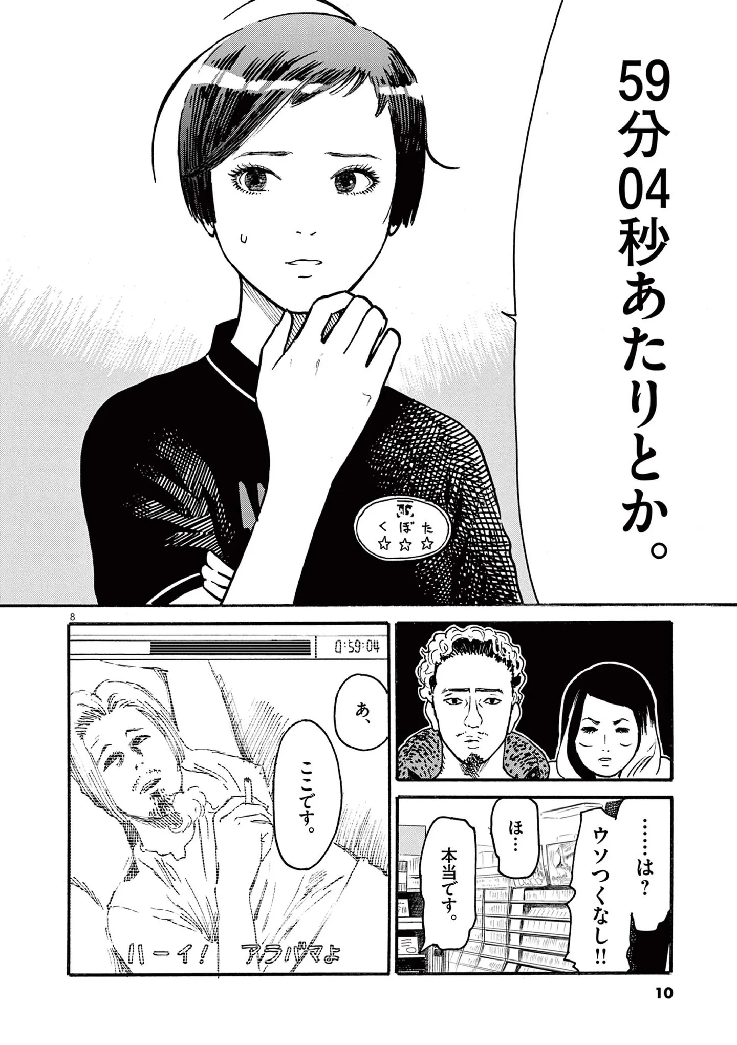 54歳の俳優に恋する映画オタクのアラサー女性。家政婦を募集していることを知ってしまい...／ミワさんなりすます（第1話）01 15792759.webp
