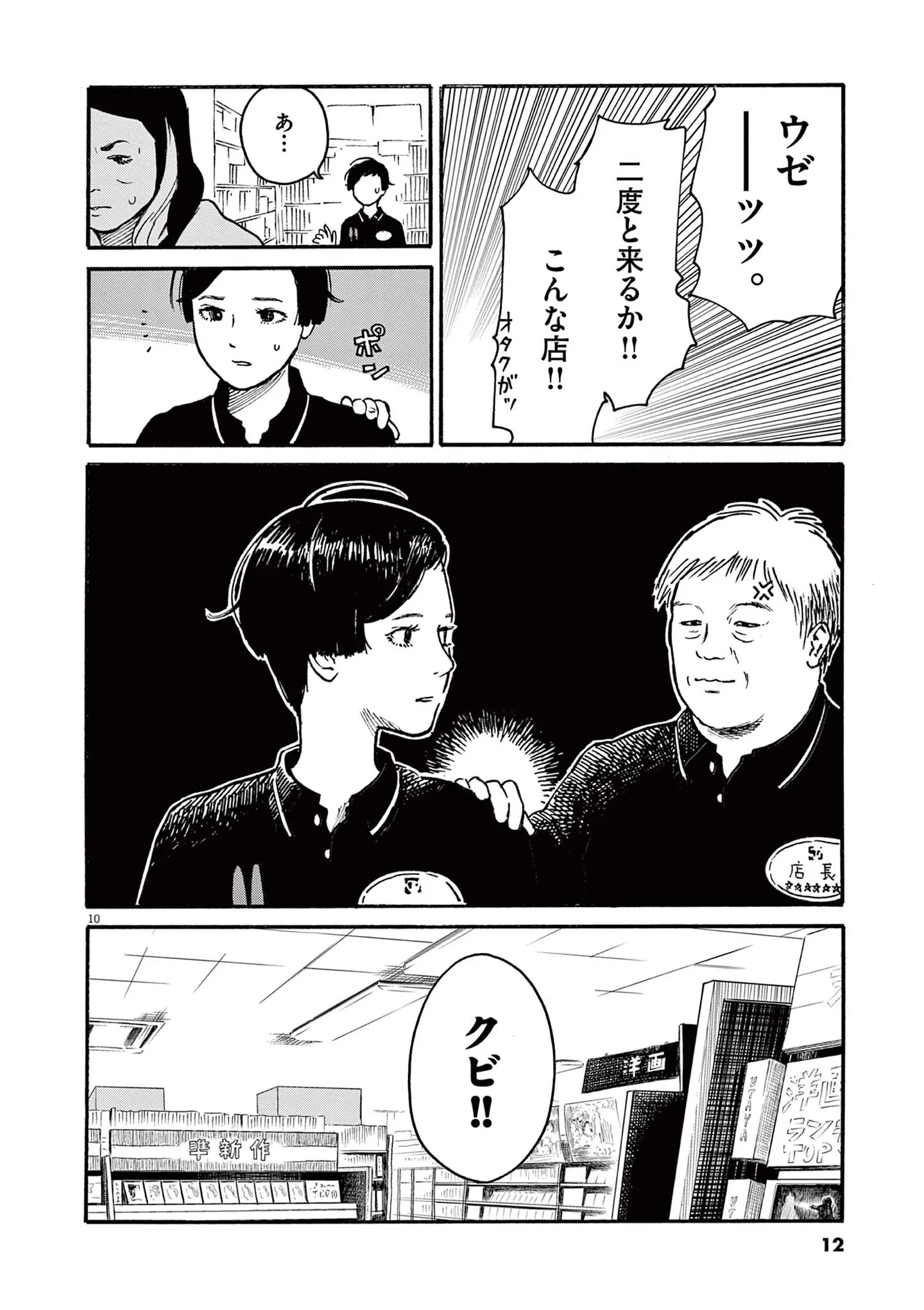 54歳の俳優に恋する映画オタクのアラサー女性。家政婦を募集していることを知ってしまい...／ミワさんなりすます（第1話）01 15792761.webp