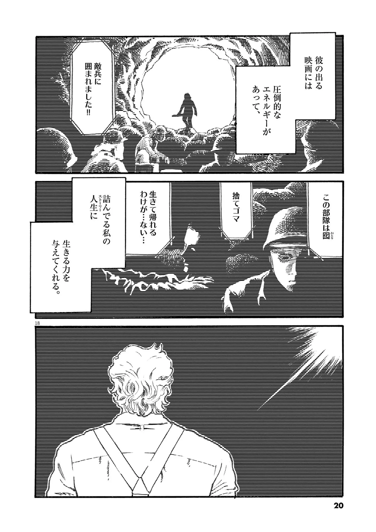 54歳の俳優に恋する映画オタクのアラサー女性。家政婦を募集していることを知ってしまい...／ミワさんなりすます（第1話）01 15792769.webp