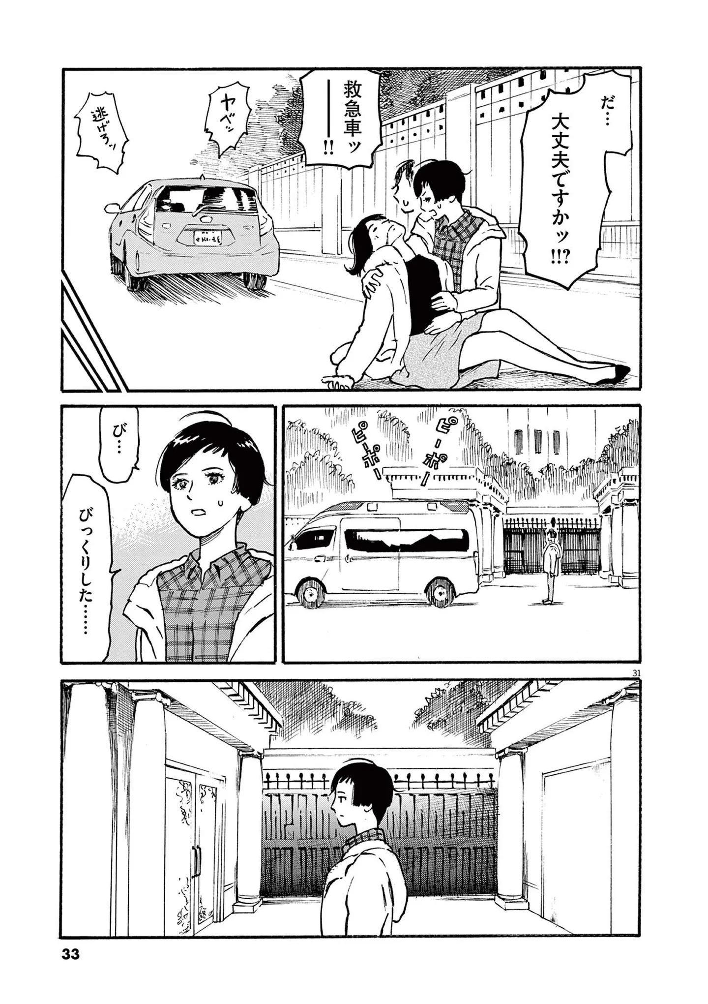 『ミワさんなりすます』 15792825.webp