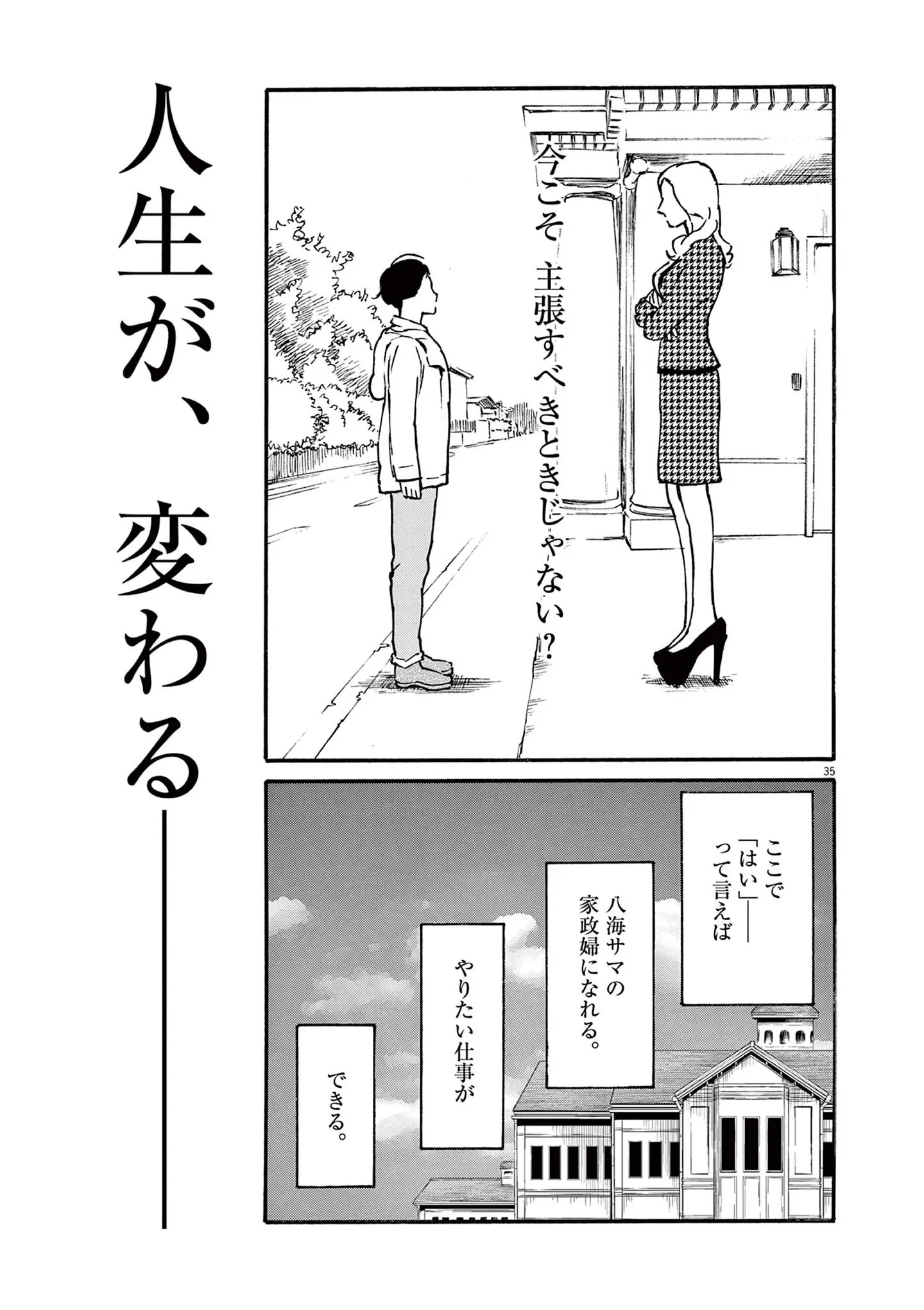 『ミワさんなりすます』 15792834.webp
